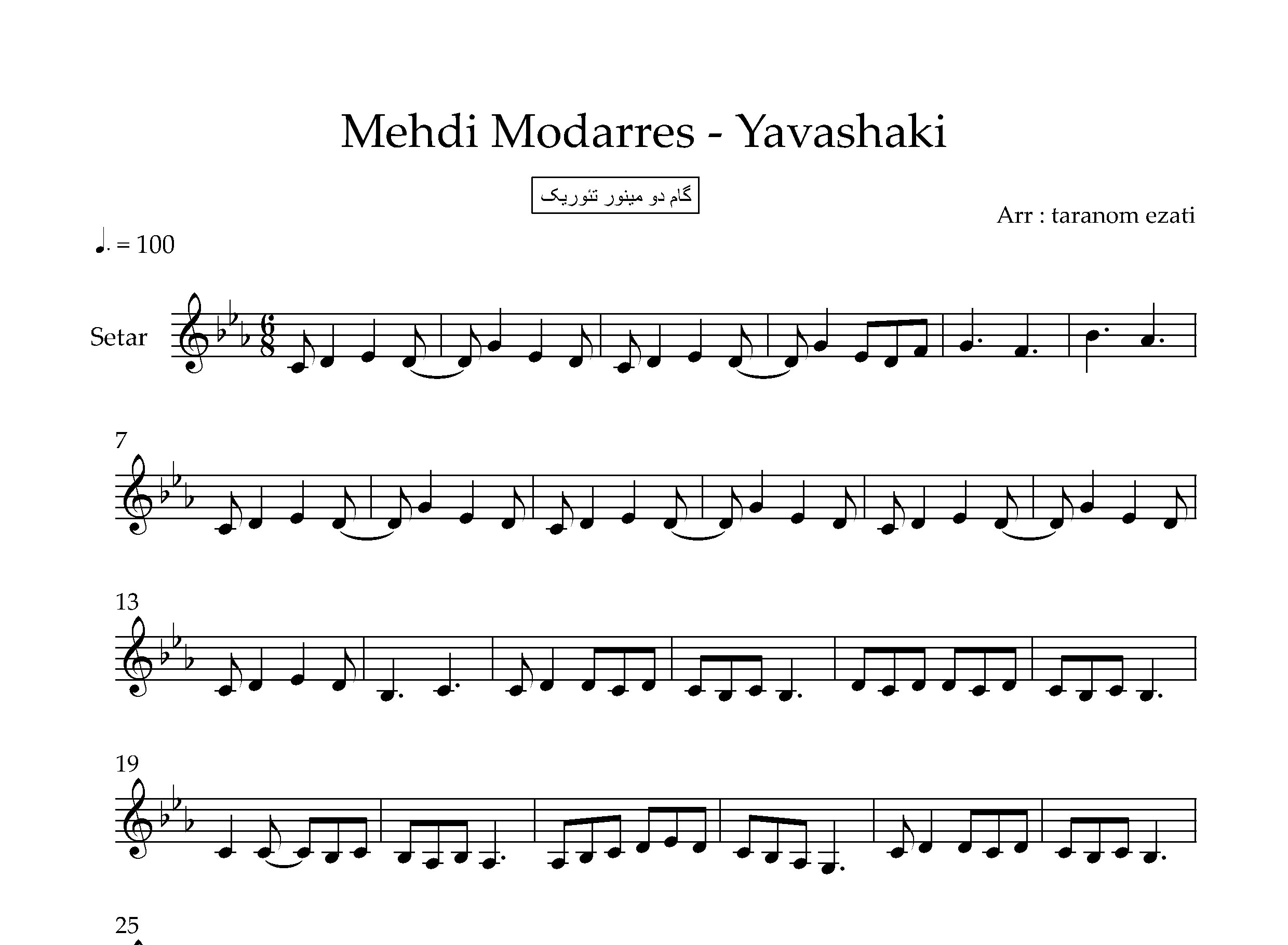 نت سه تار یواشکی مهدی مدرس