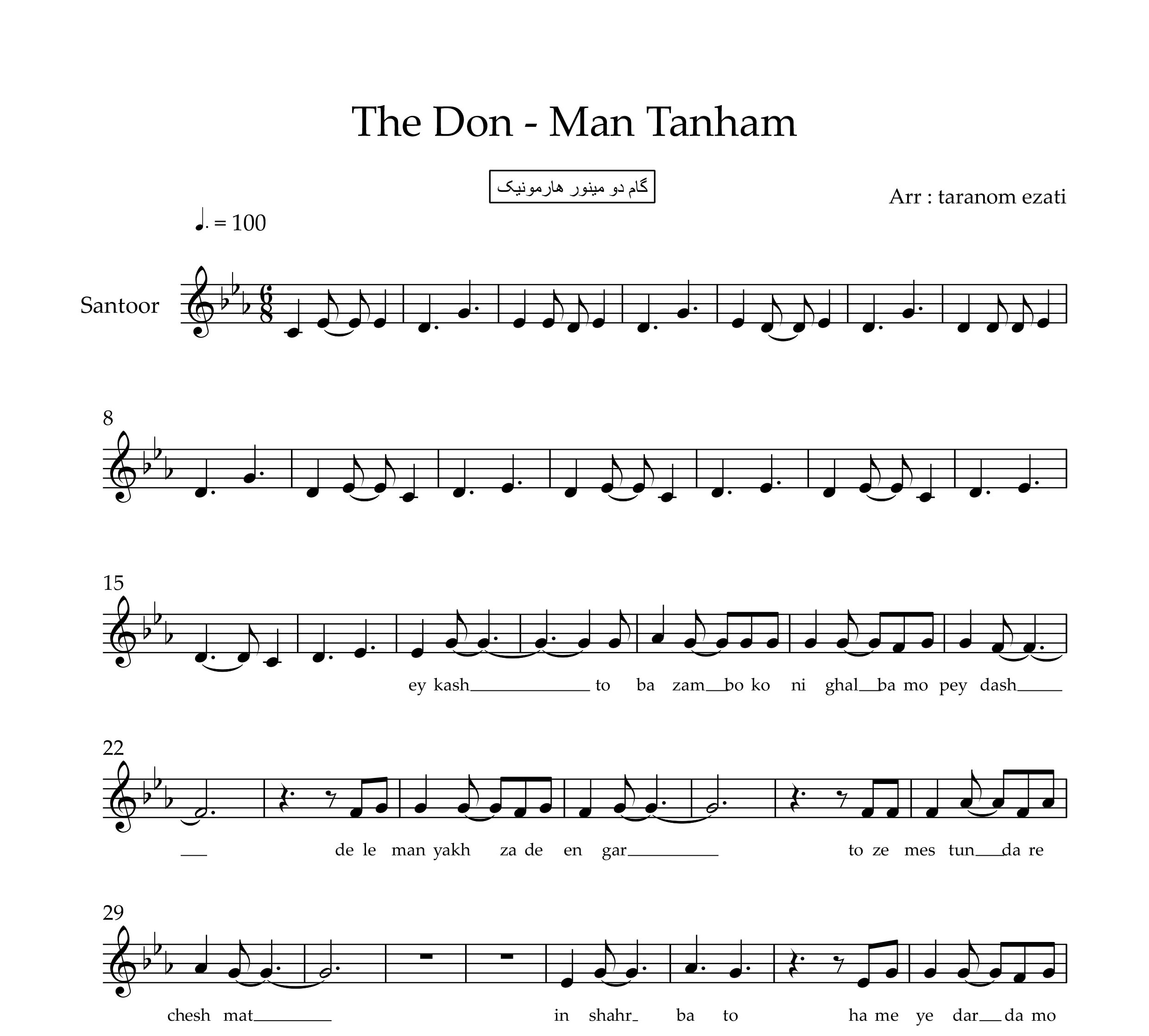 نت سنتور من تنهام د دان