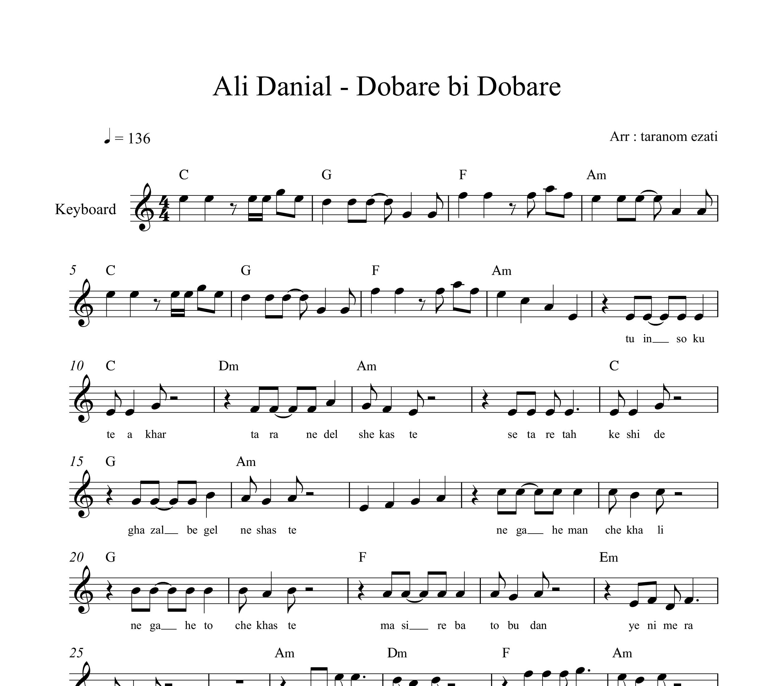 نت کیبورد دوباره بی دوباره علی دانیال به همراه آکورد