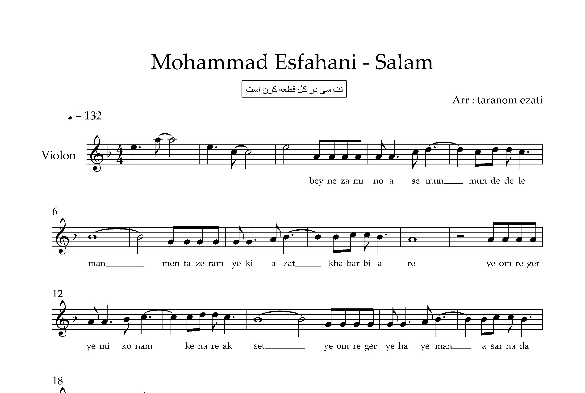 نت ویولن سلام محمد اصفهانی