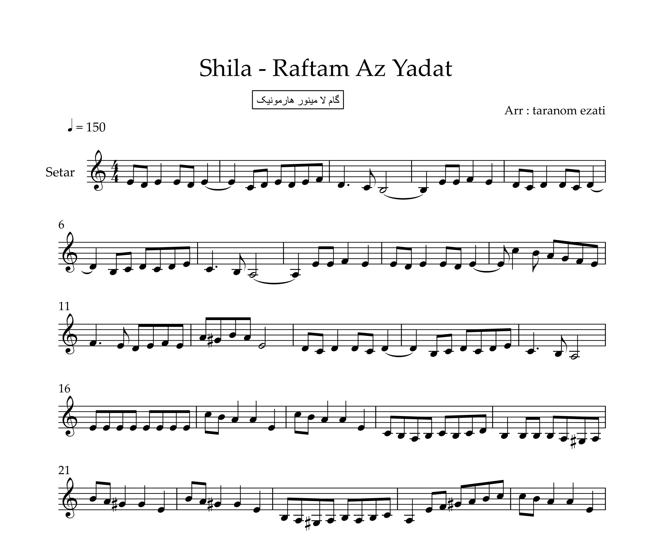 نت سه تار رفتم از یادت شیلا