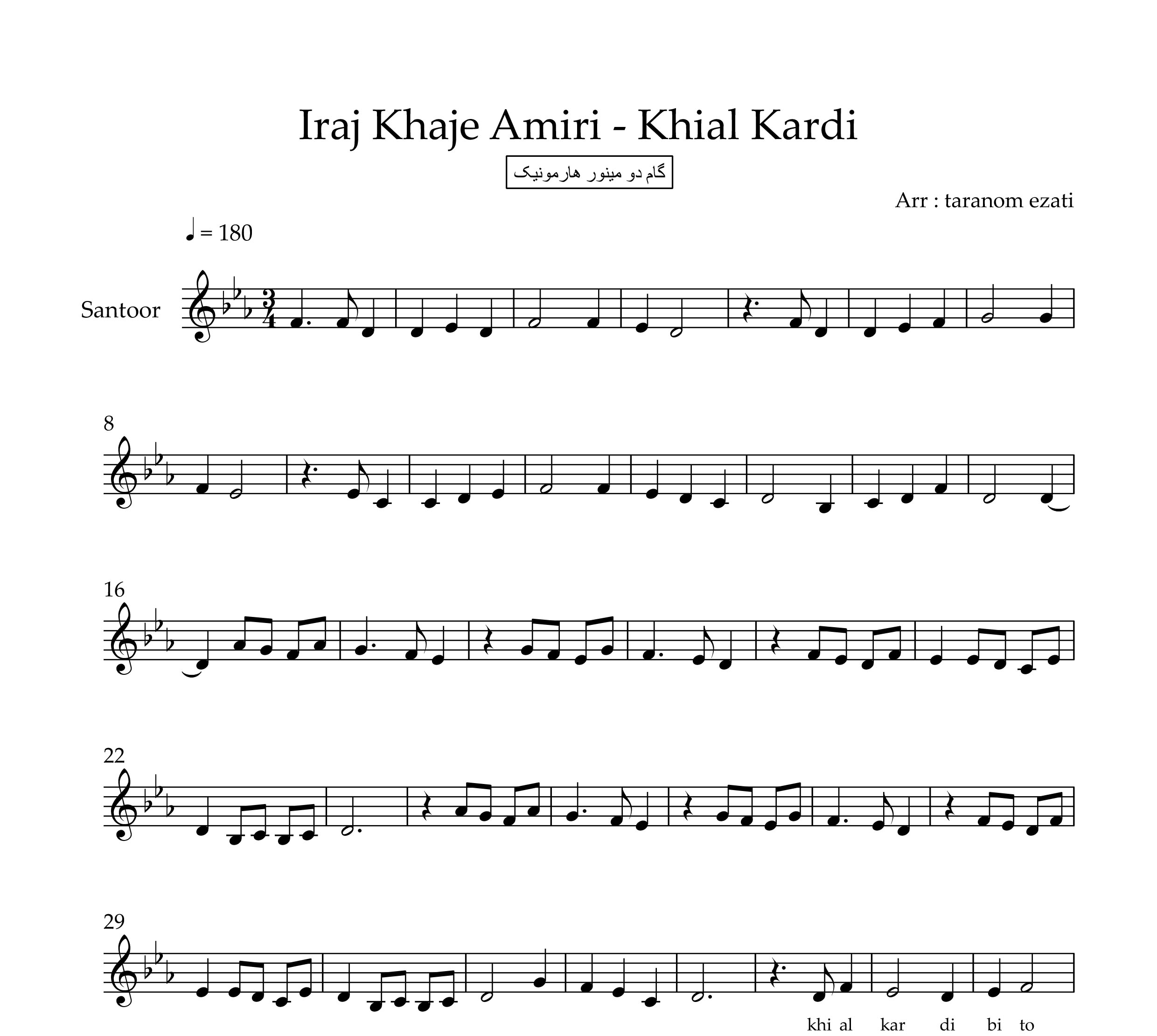 نت سنتور خیال کردی ایرج خواجه امیری