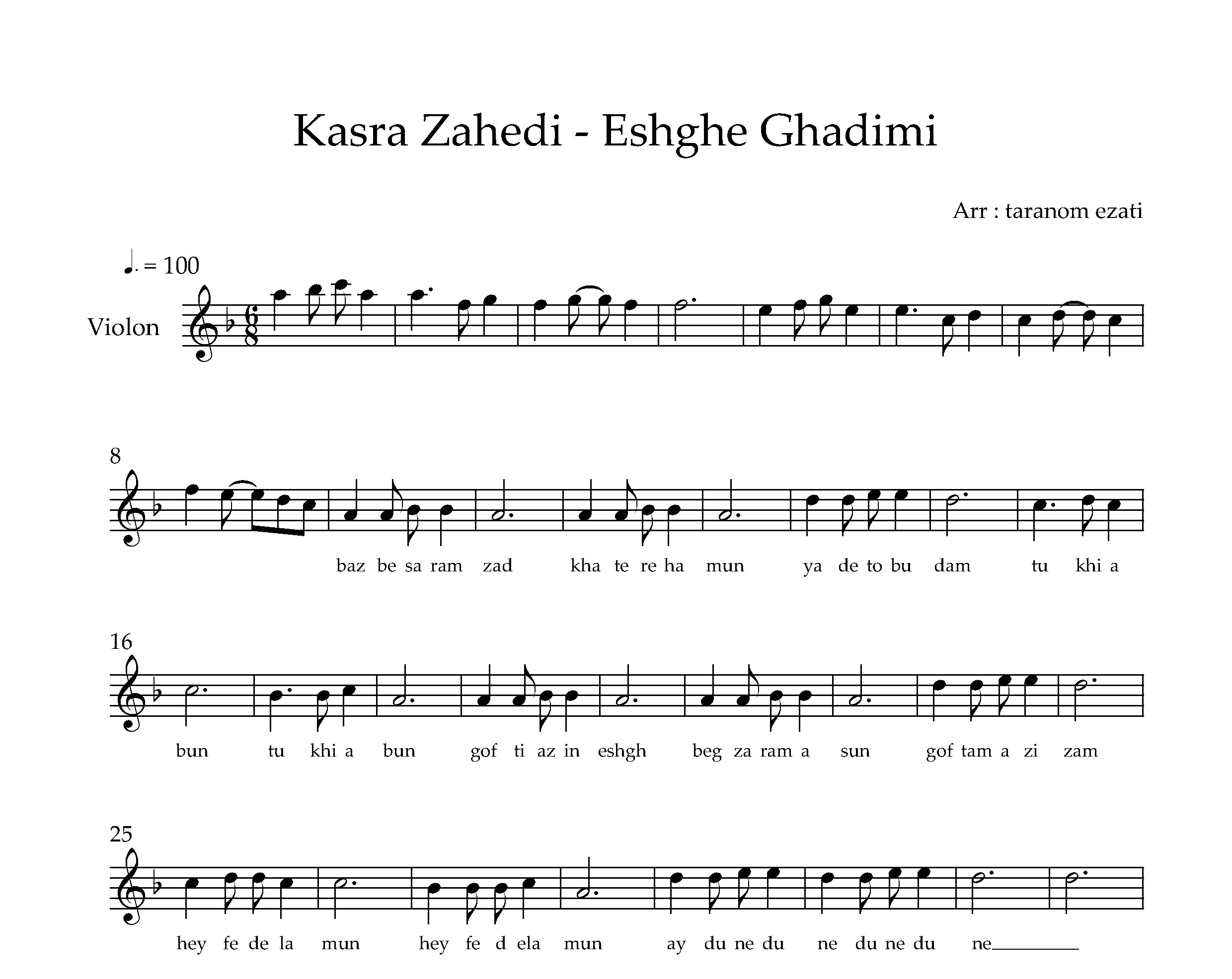 نت ویولن عشق قدیمی کسری زاهدی