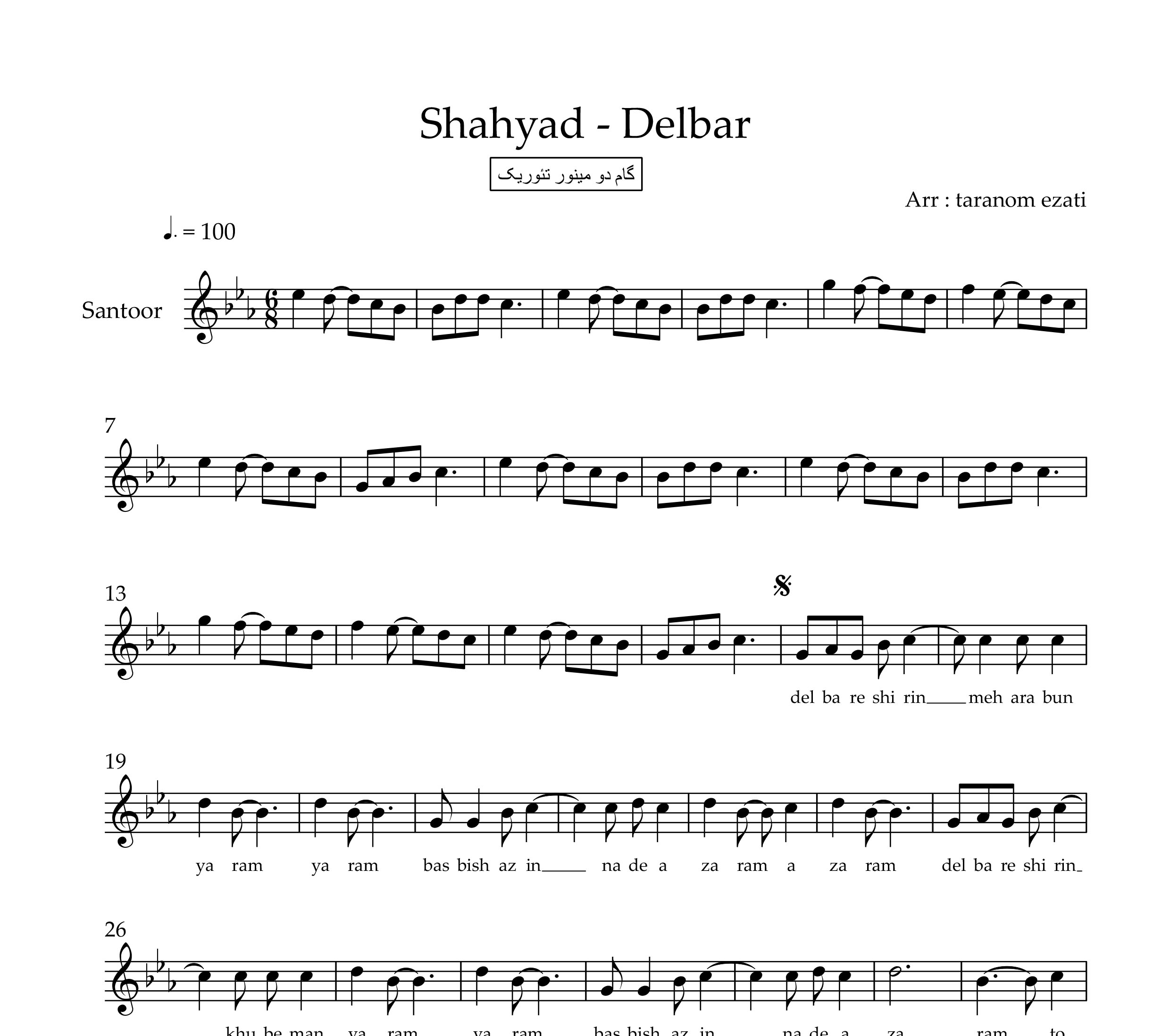 نت سنتور دلبر شهیاد