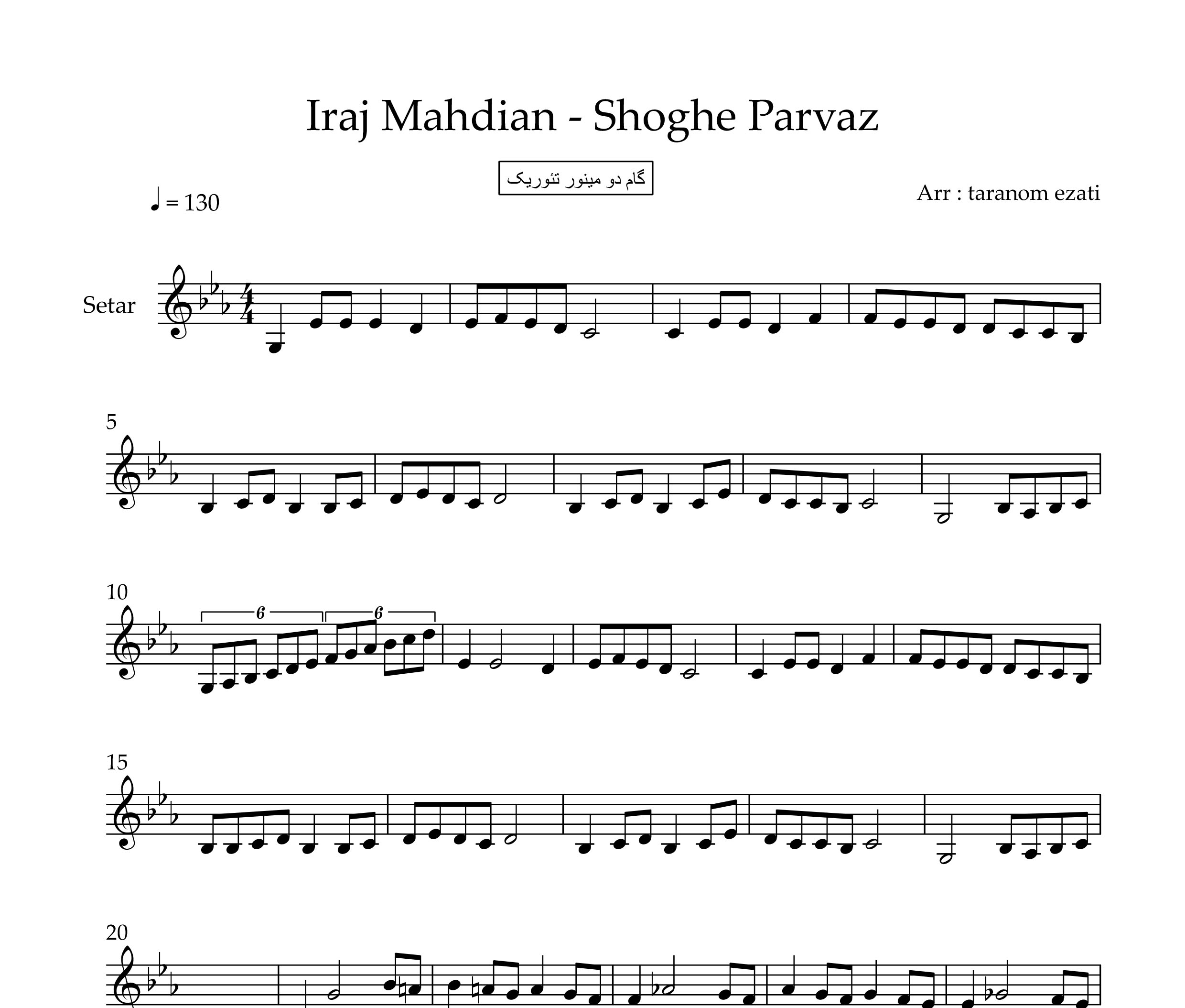 نت سه تار شوق پرواز ایرج مهدیان