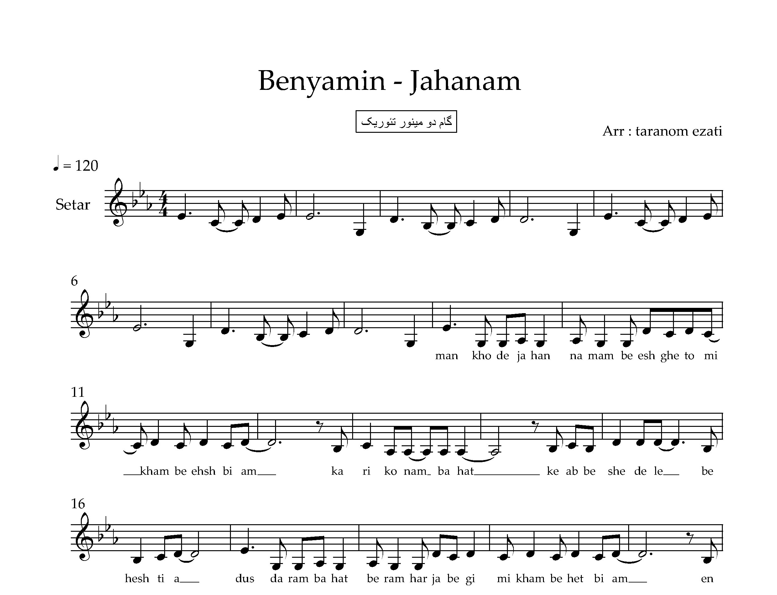 نت سه تار جهنم بنیامین بهادری