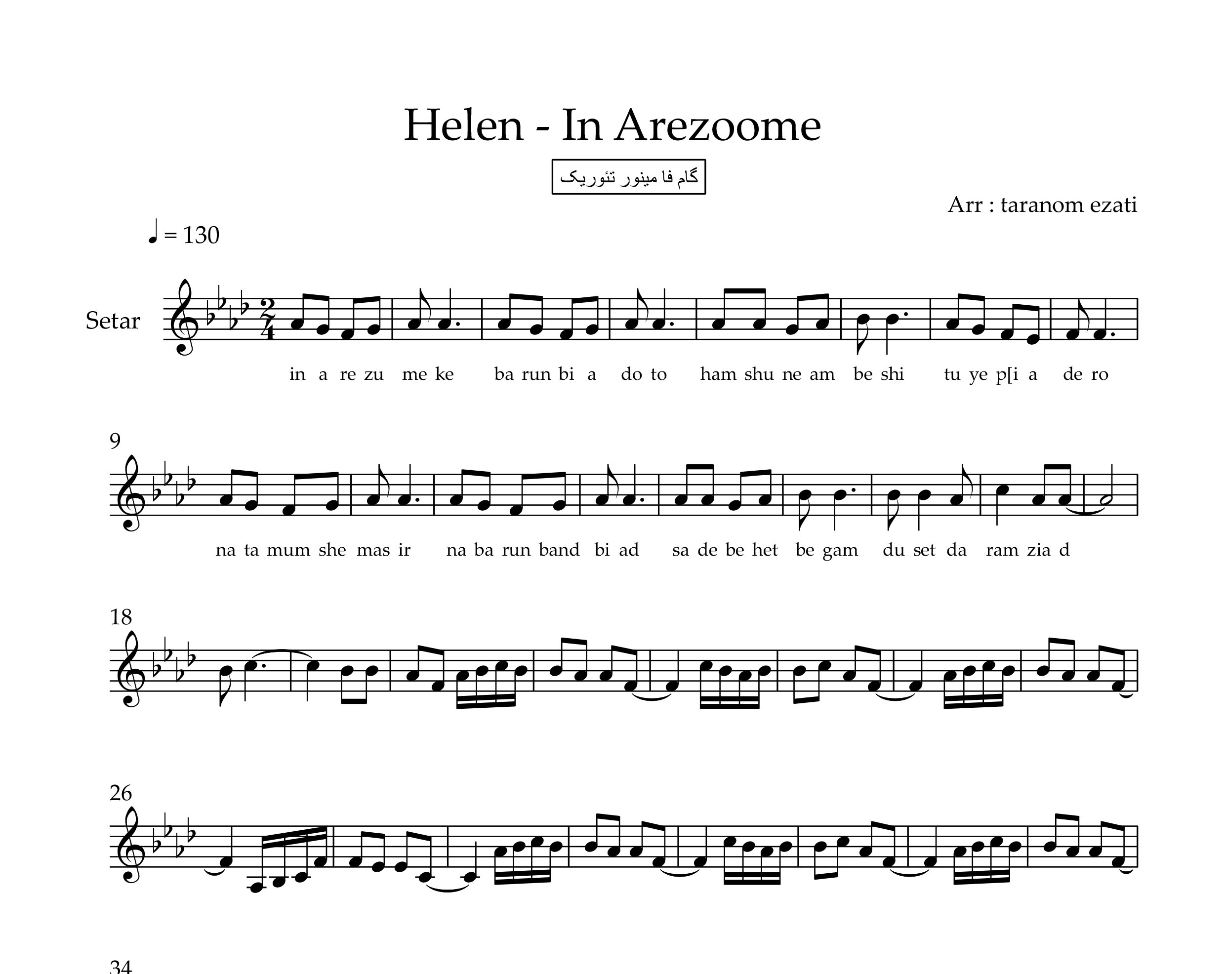 نت سه تار این آرزومه هلن