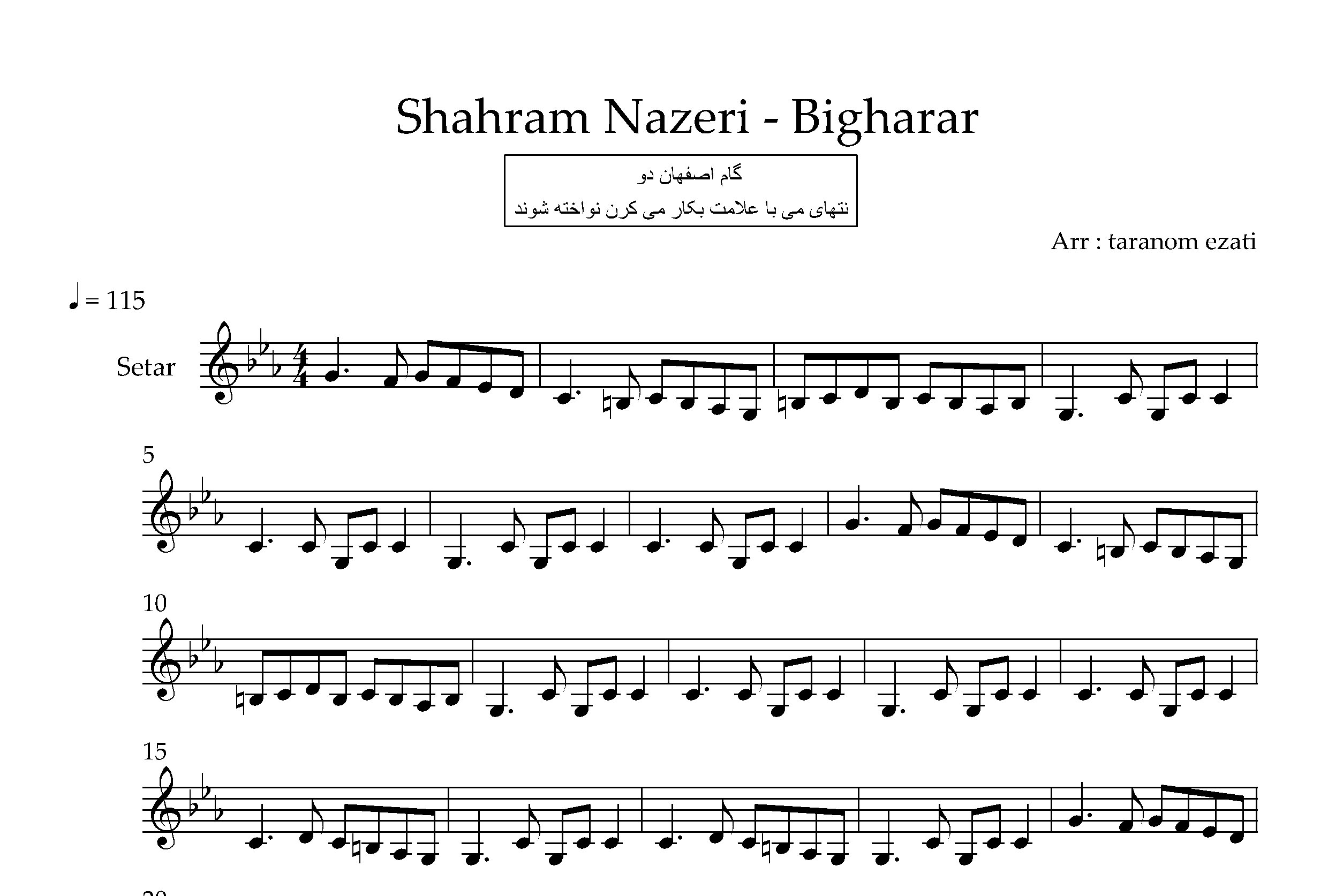 نت سه تار بیقرار شهرام ناظری