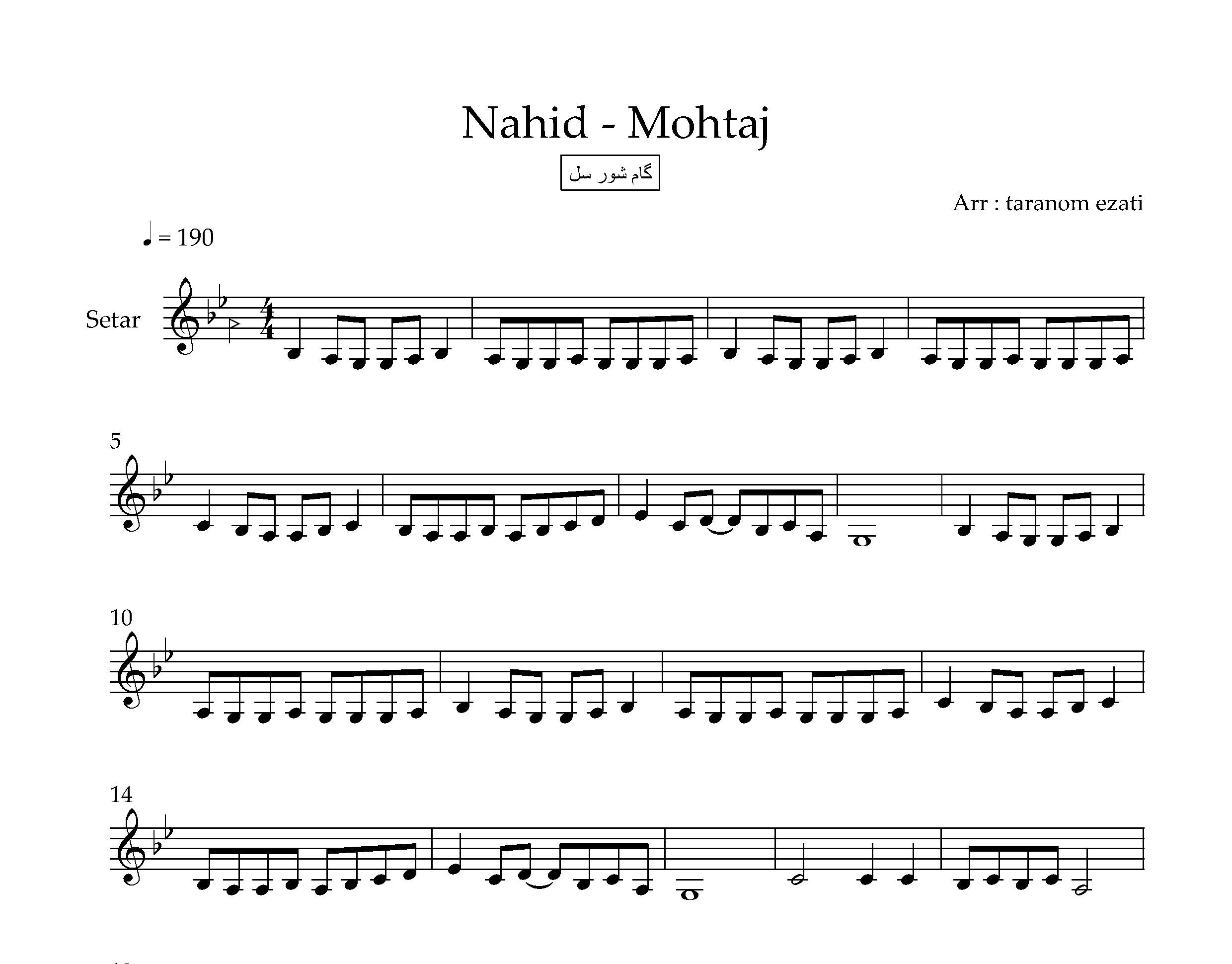نت سه تار محتاج ناهید