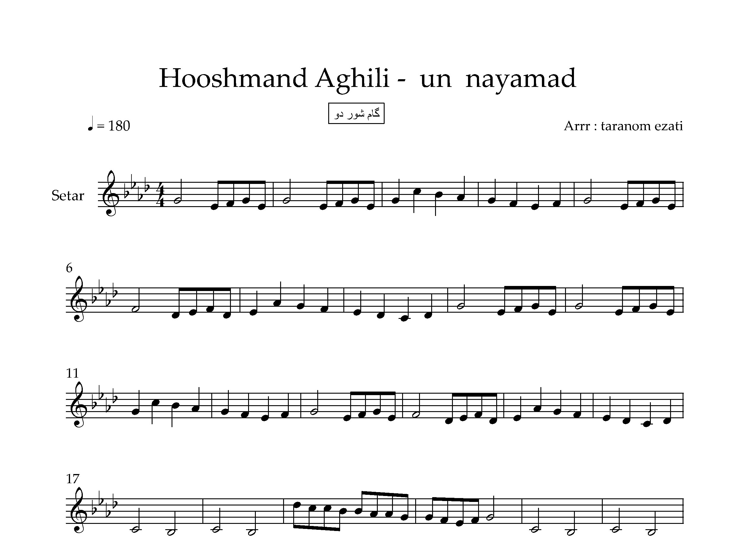 نت سه تار او نیامد هوشمند عقیلی