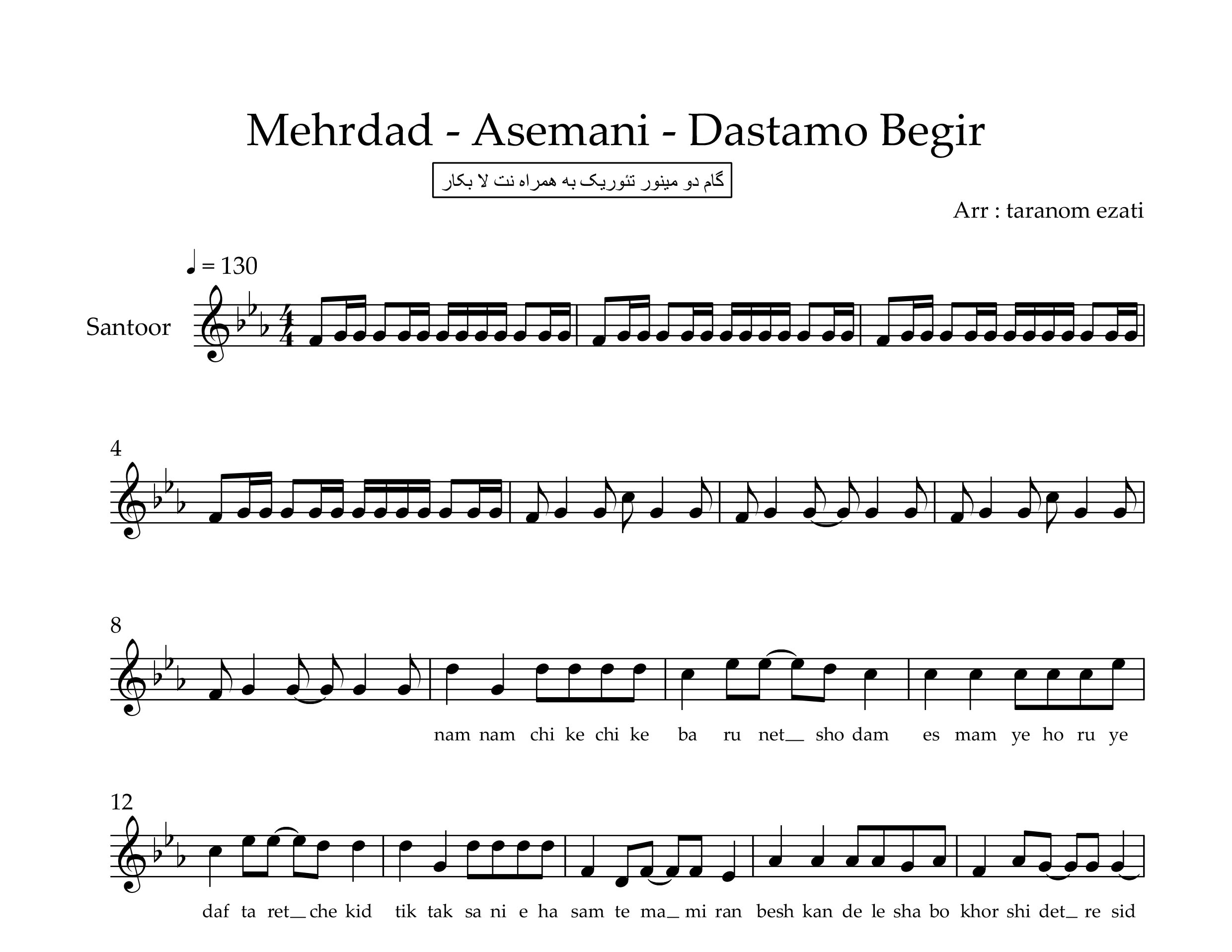 نت سنتور دستمو بگیر مهرداد آسمانی