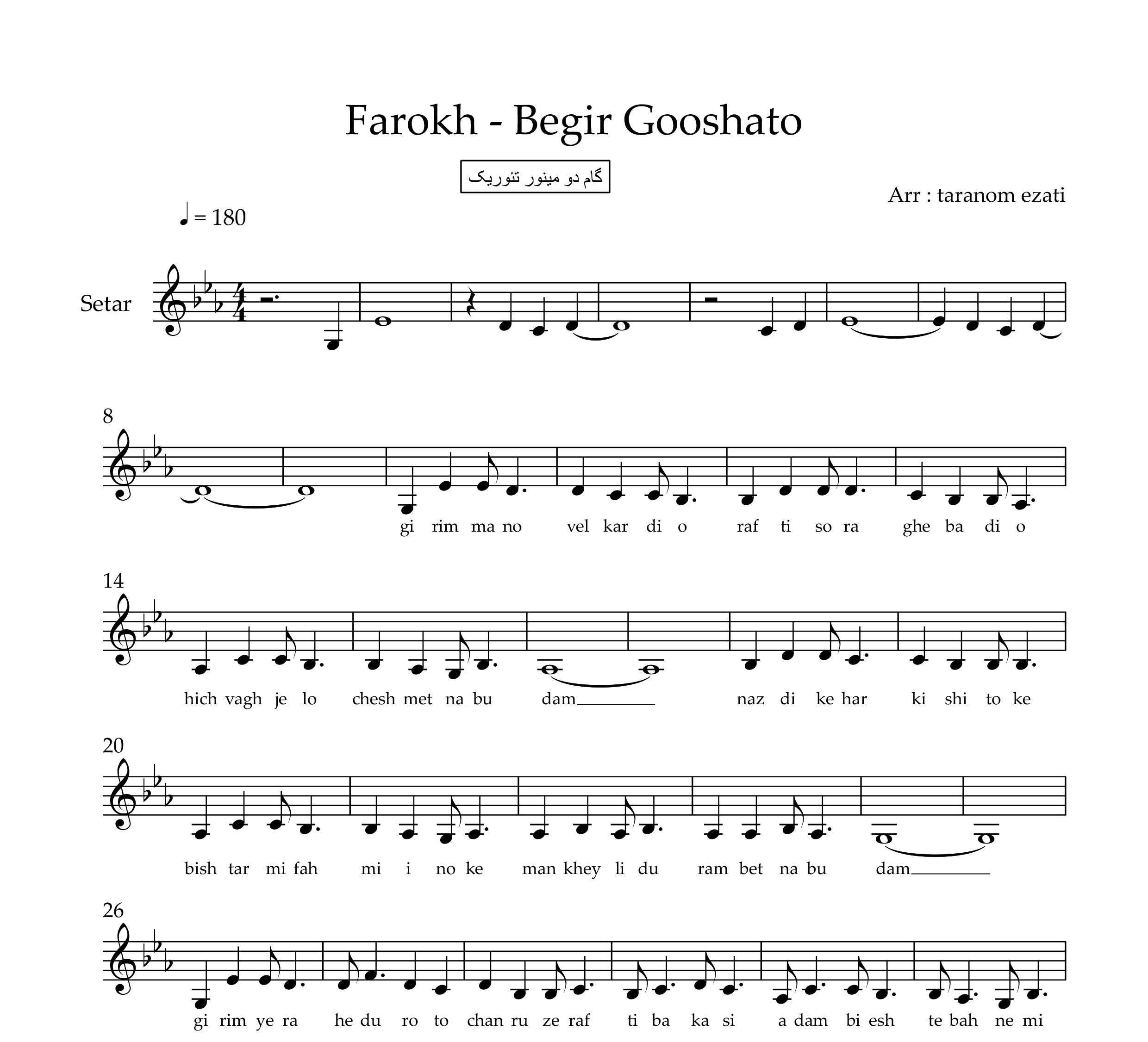 نت سه تار بگیر گوشاتو فرخ