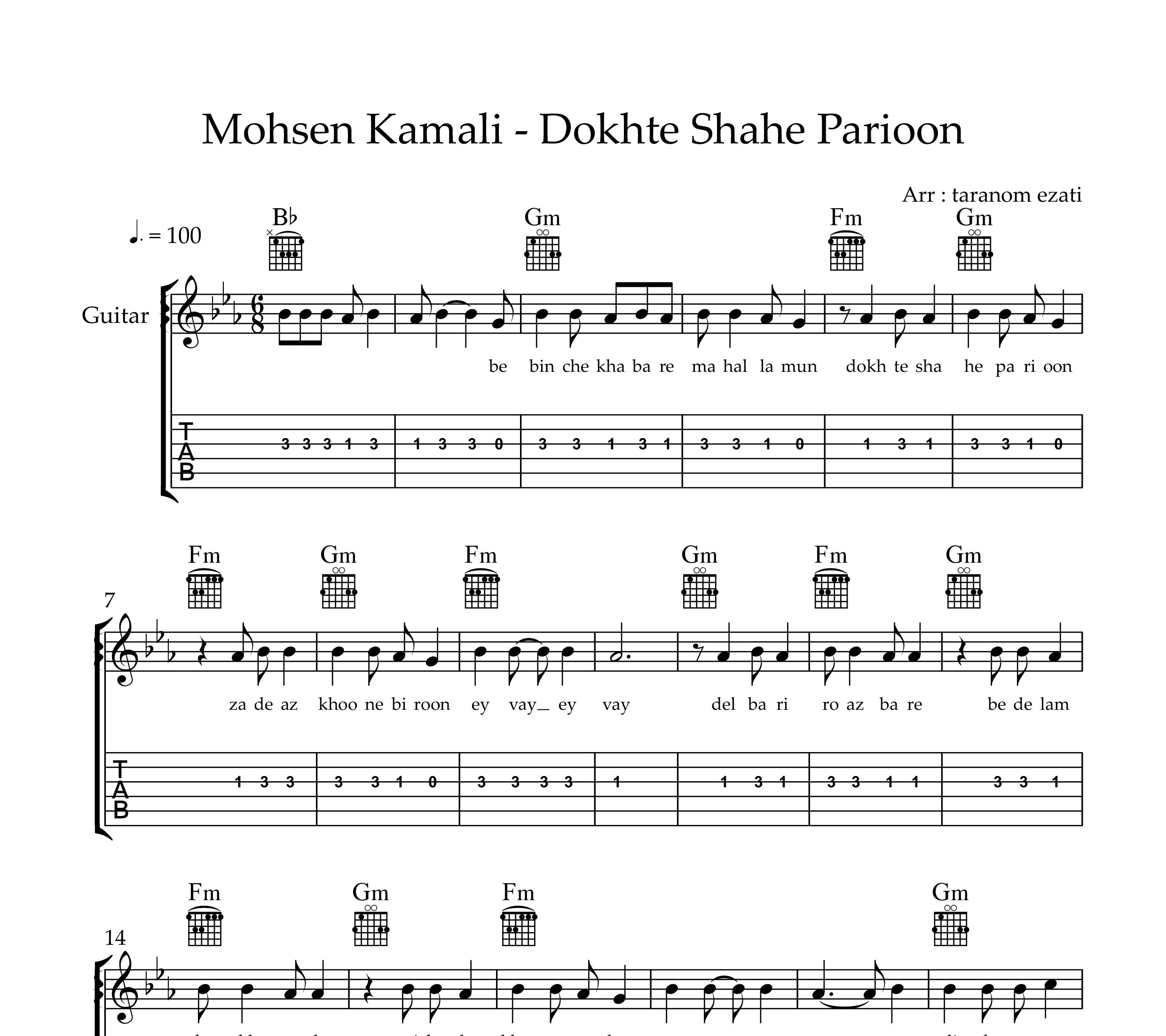 نت گیتار دخت شاه پریون محسن کمالی به همراه تبلچر و آکورد