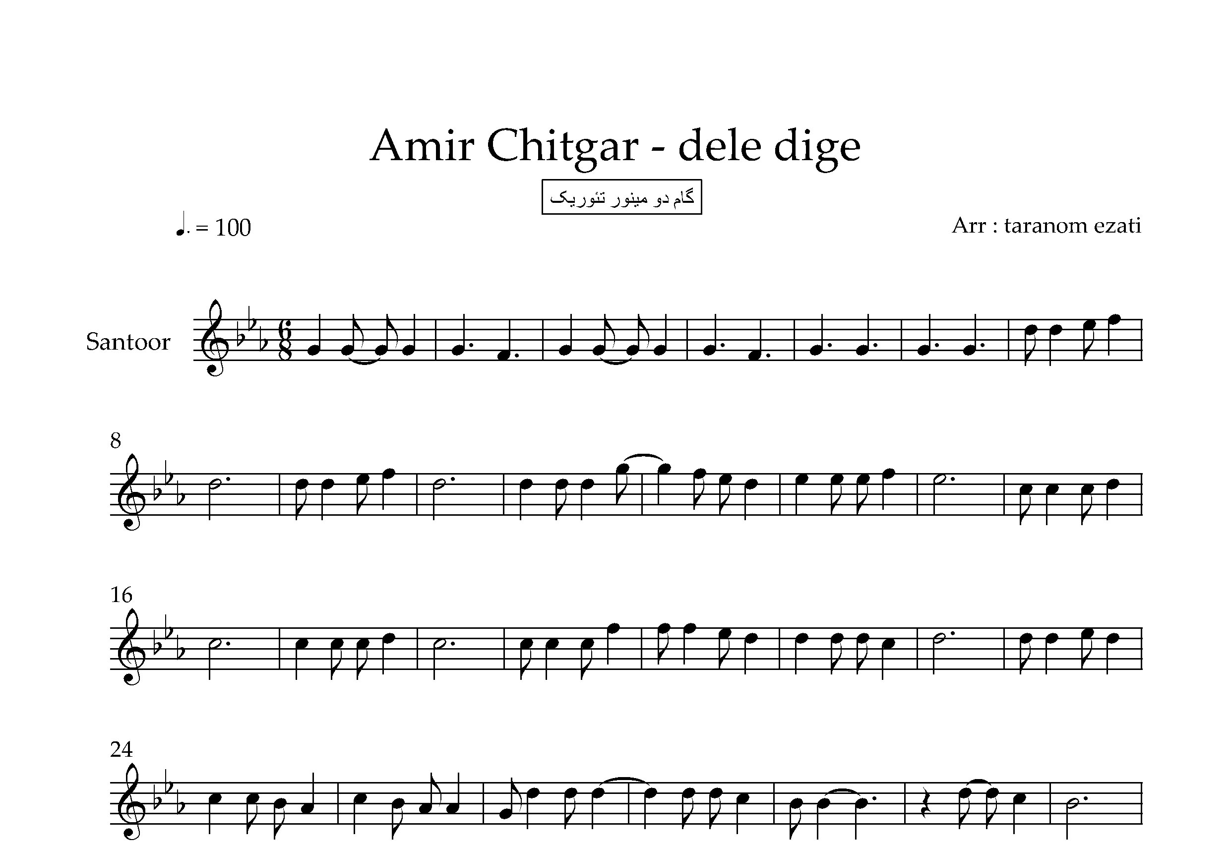 نت سنتور دله دیگه امیر چیتگر