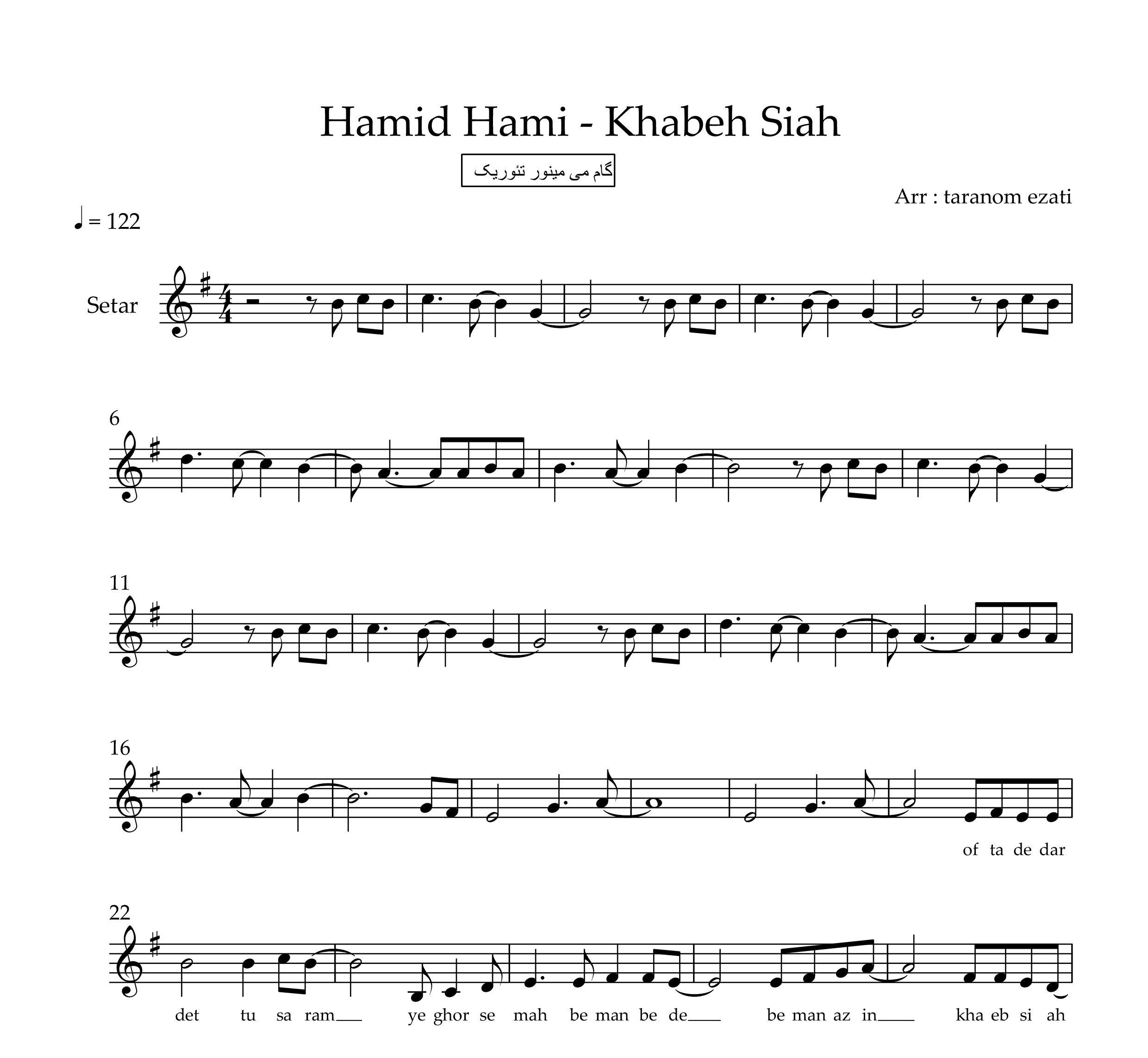 نت سه تار خواب سیاه حمید حامی