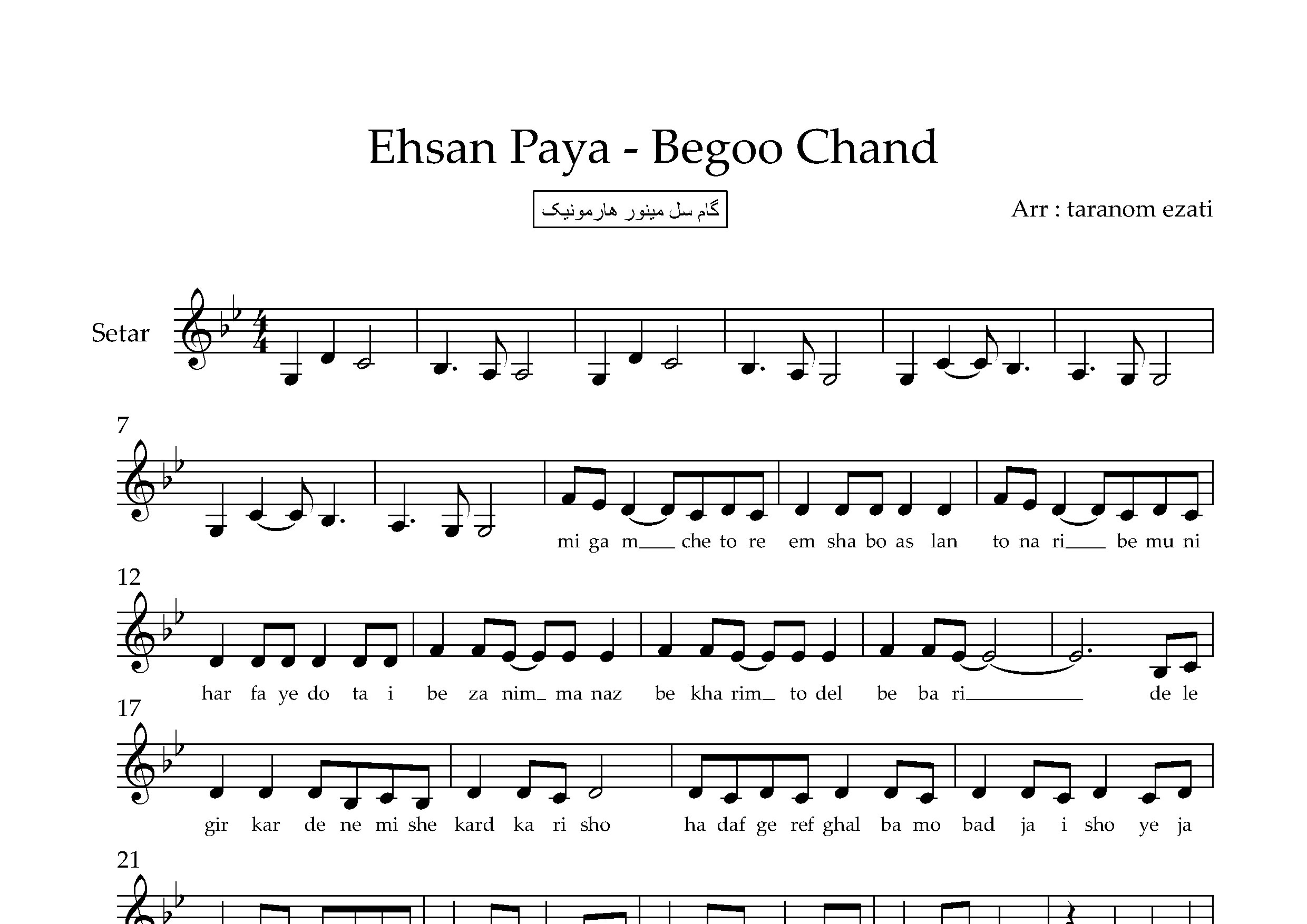 نت سه تار بگو چند احسان پایا