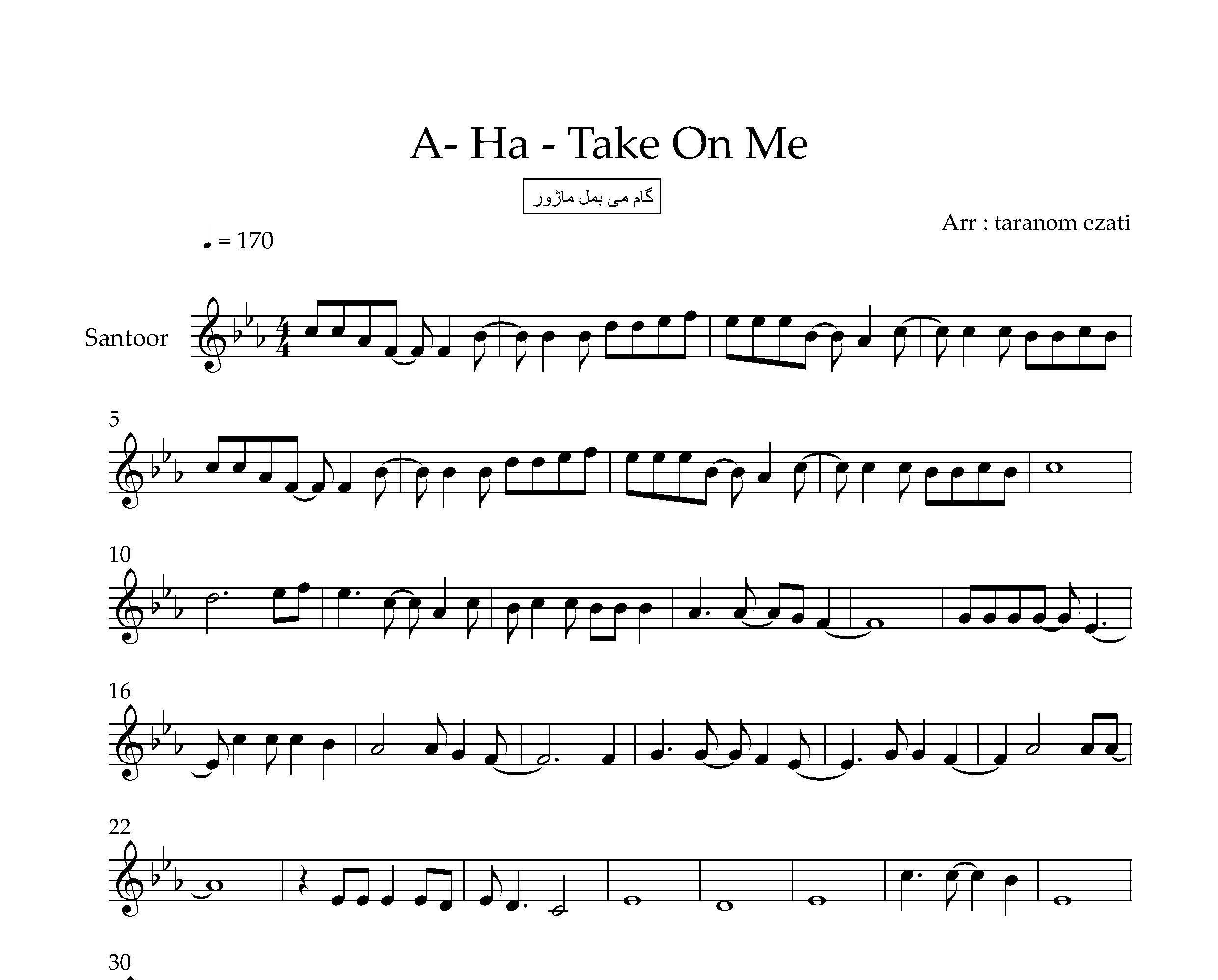 نت سنتور Take On Me از Aha