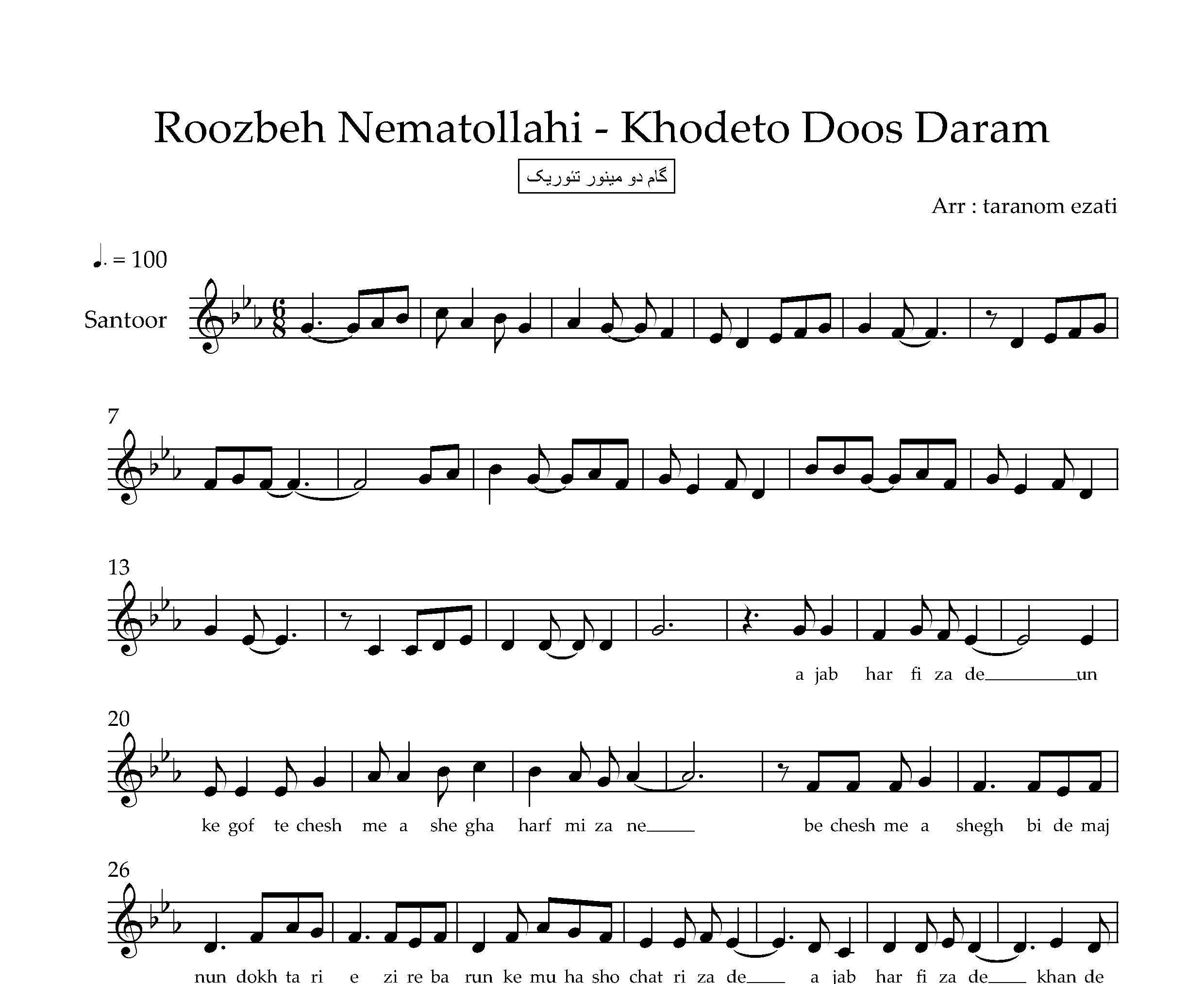 نت سنتور خنده هاتو دوست دارم روزبه نعمت الهی