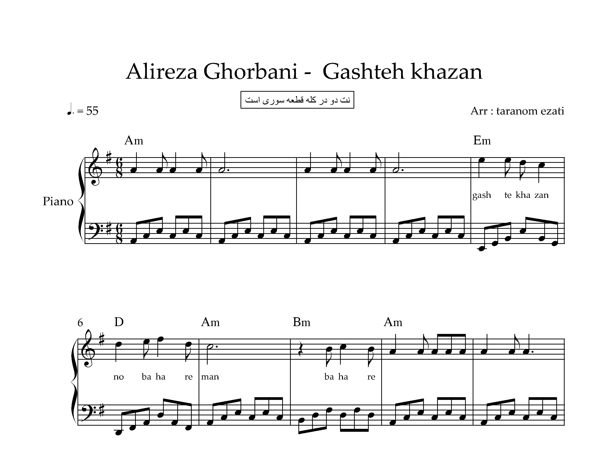 نت پیانو گشته خزان علیرضا قربانی