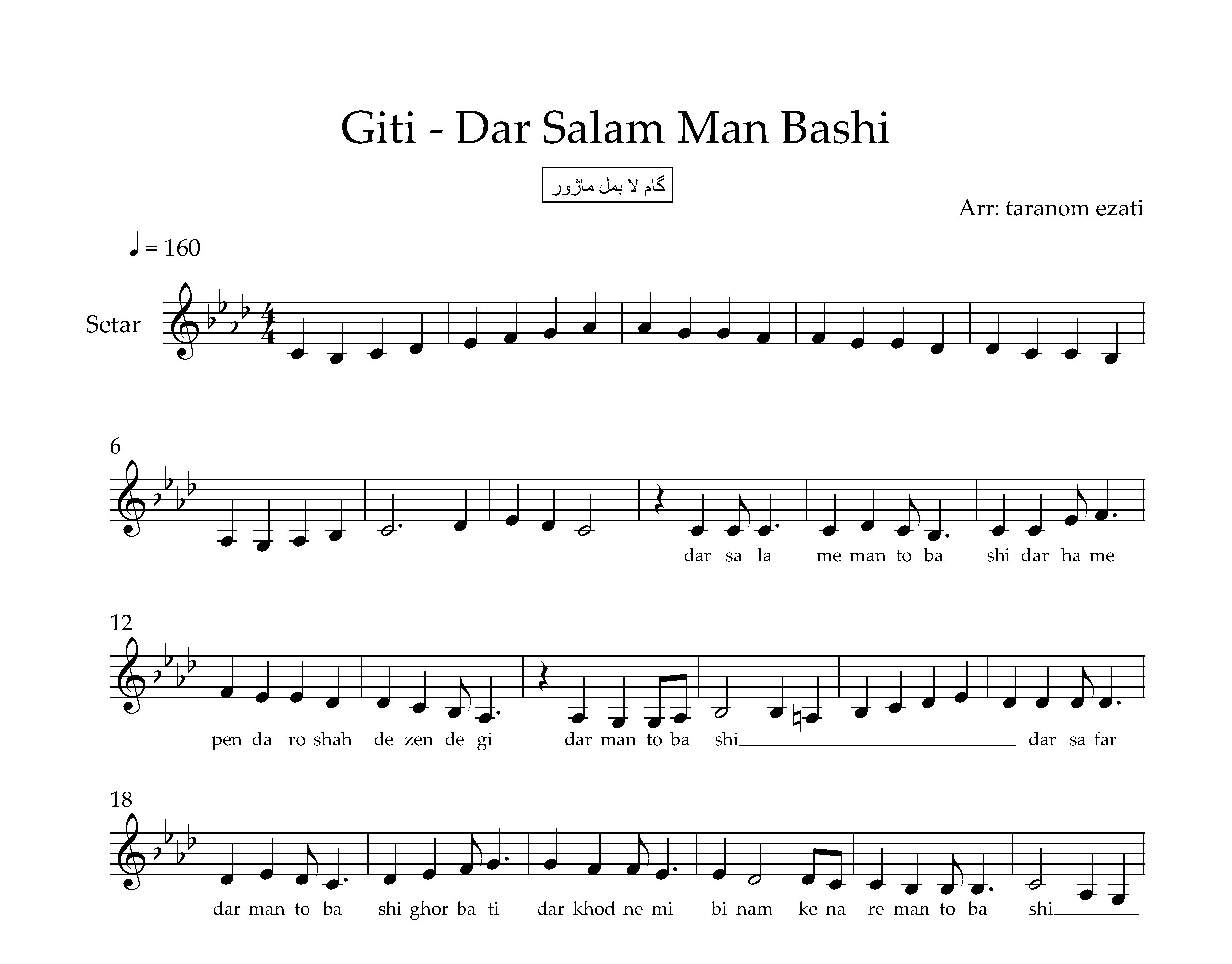 نت سه تار در سلام من باشی گیتی