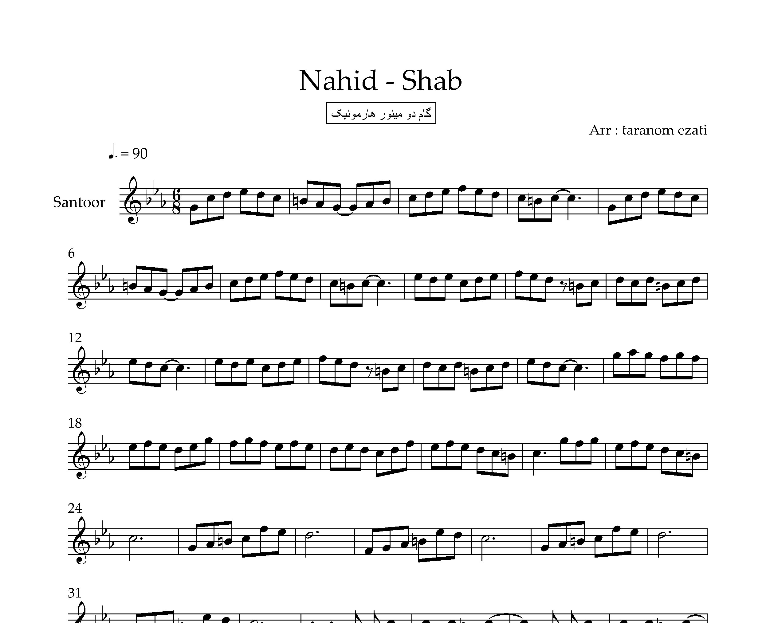 نت سنتور شب ناهید