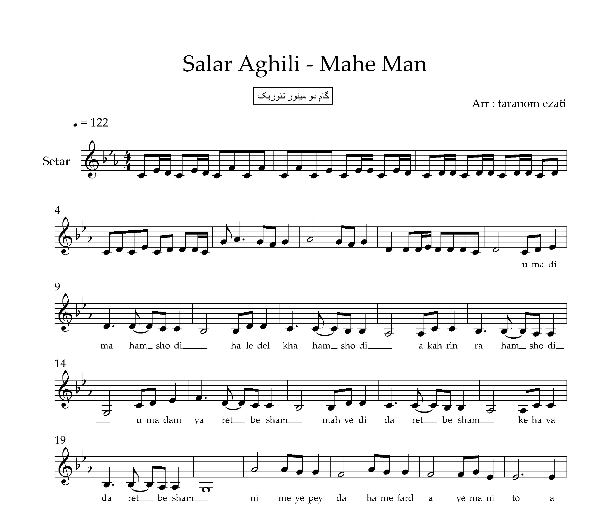 نت سه تار ماه من سالار عقیلی