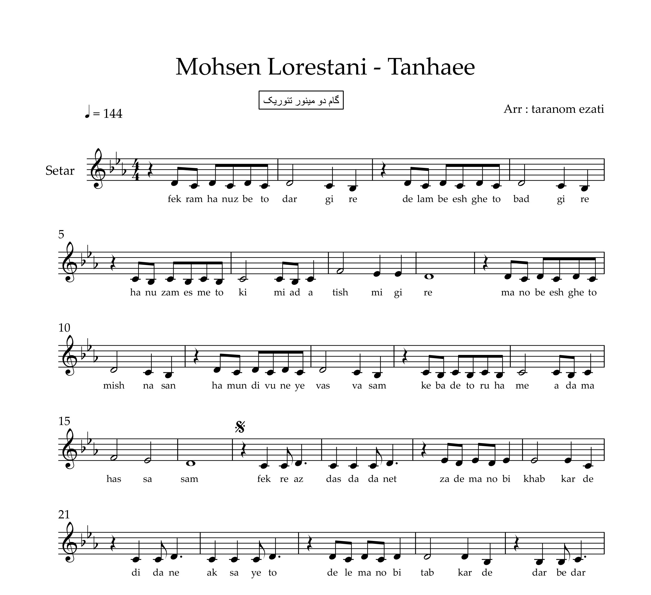 نت سه تار تنهایی محسن لرستانی