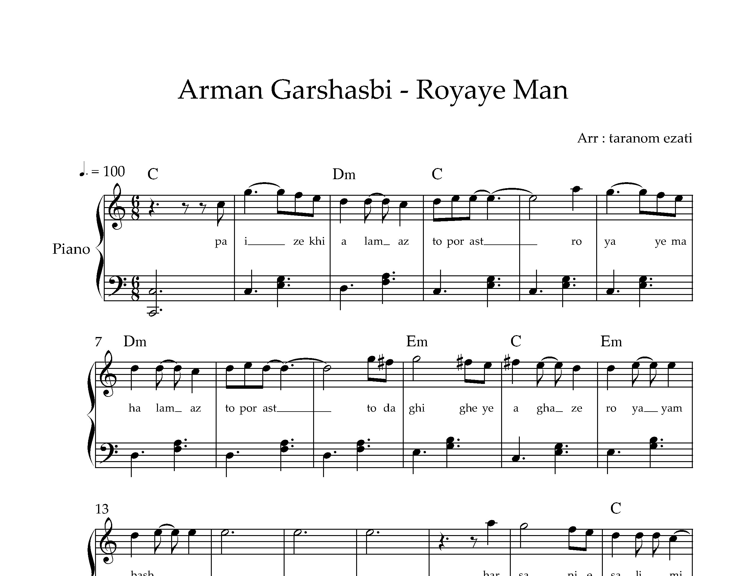 نت پیانو رویای من آرمان گرشاسبی