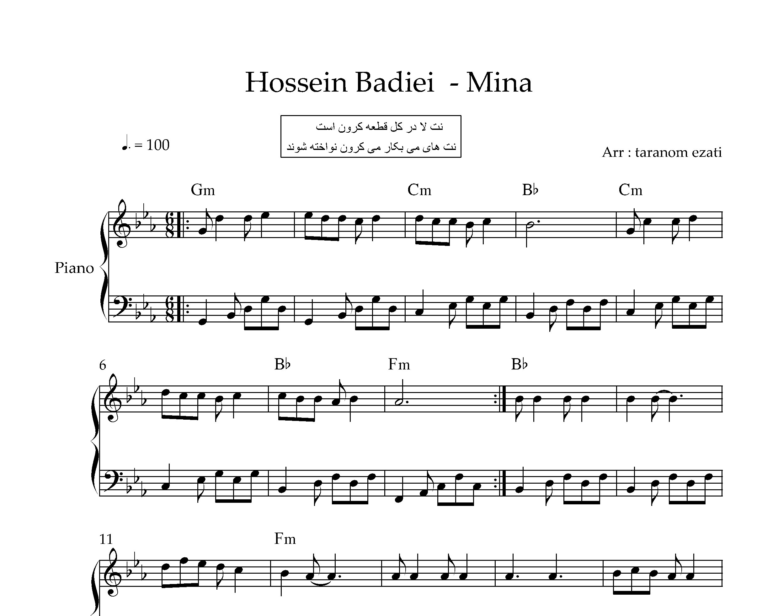 نت پیانو مینا حسین بدیعی