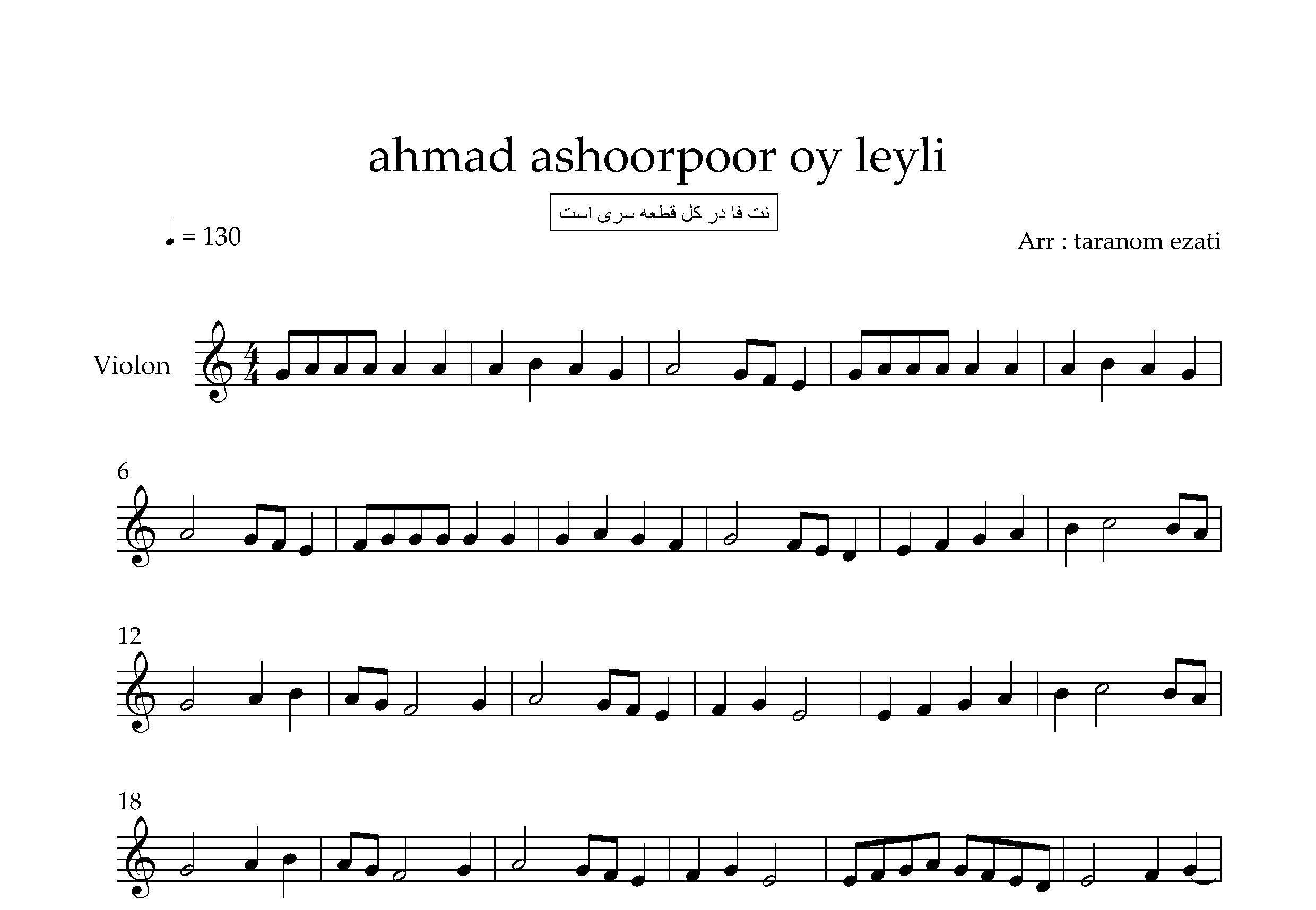 نت ویولن آی لیلی احمد عاشورپور