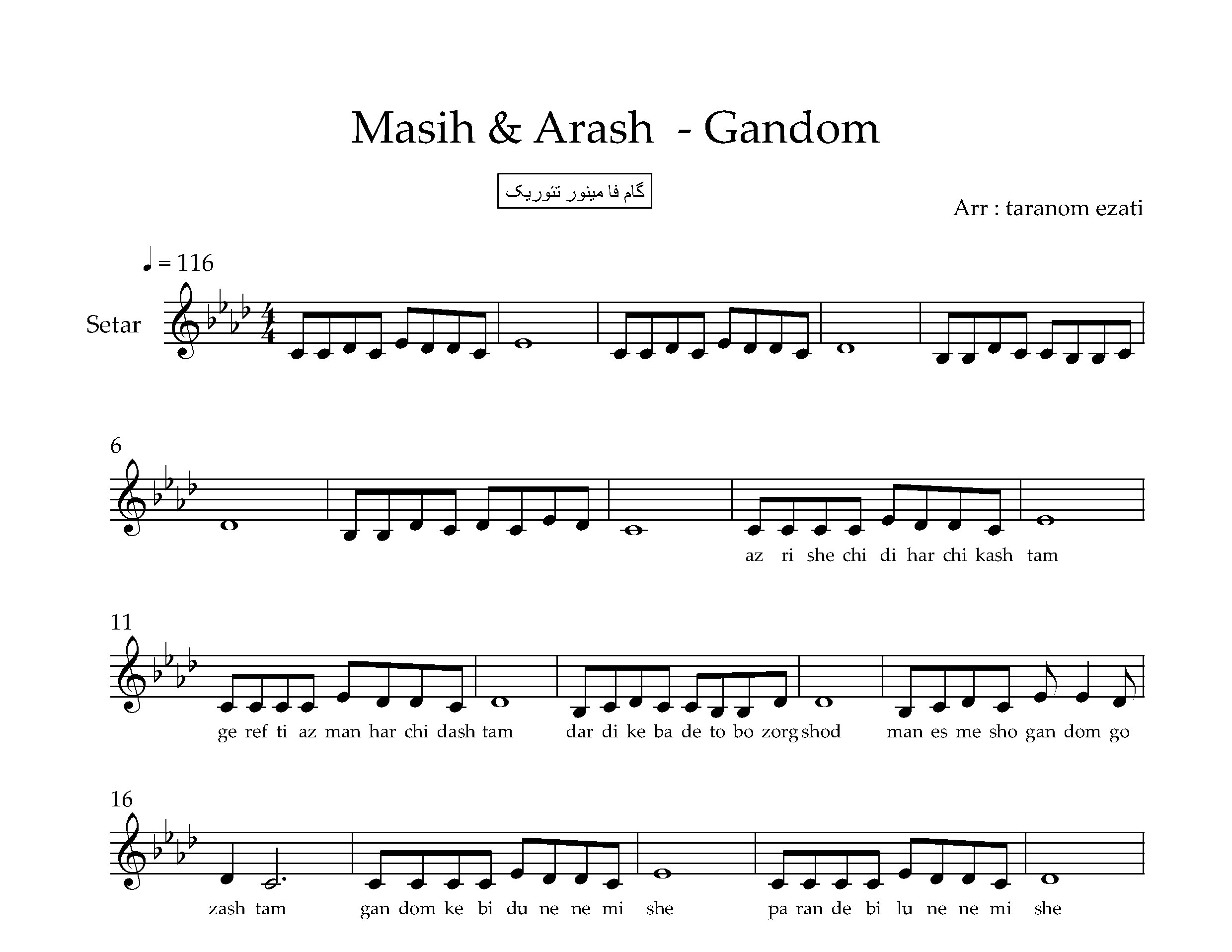 نت سه تار گندم مسیح و آرش