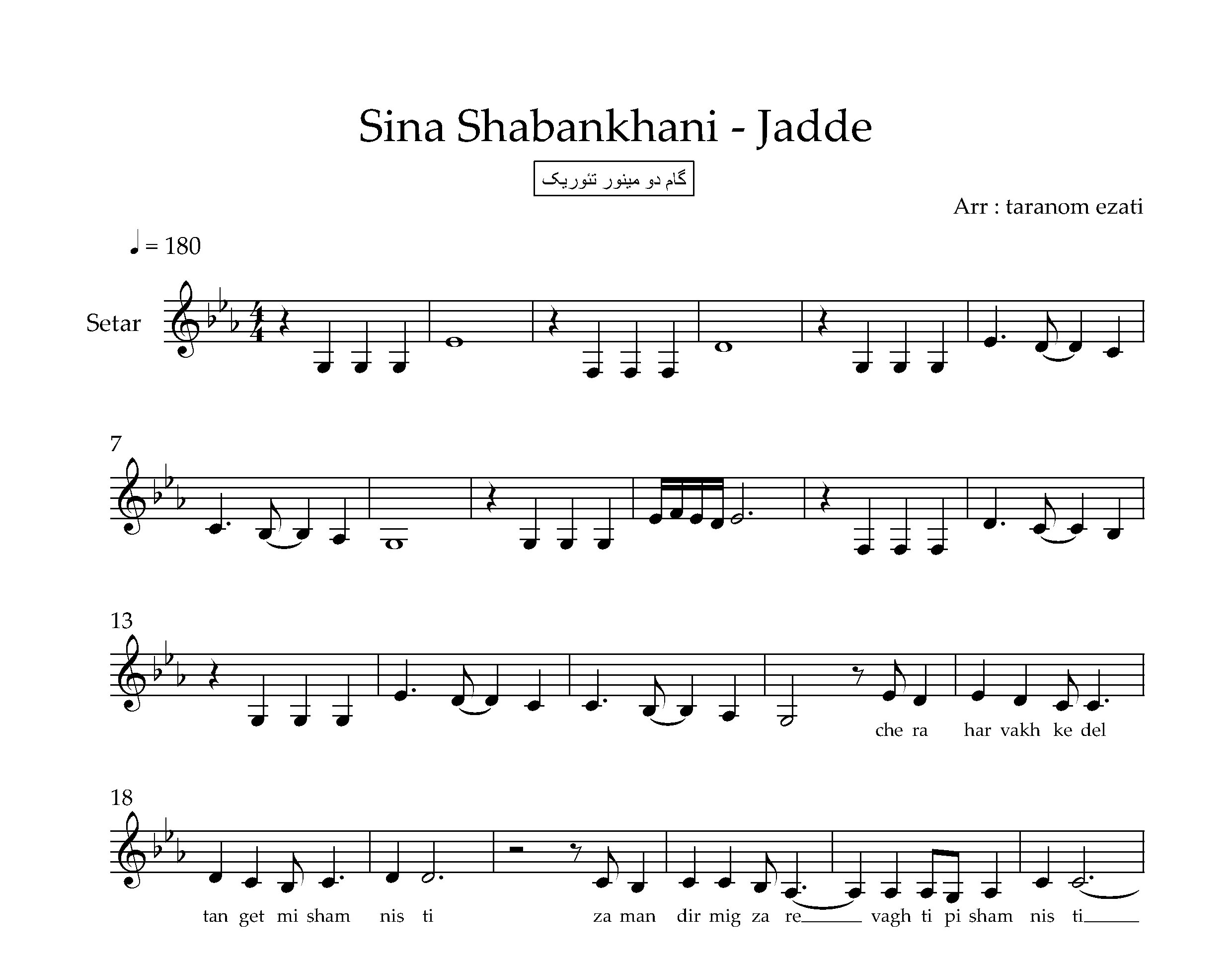 نت سه تار جاده سینا شعبانخانی