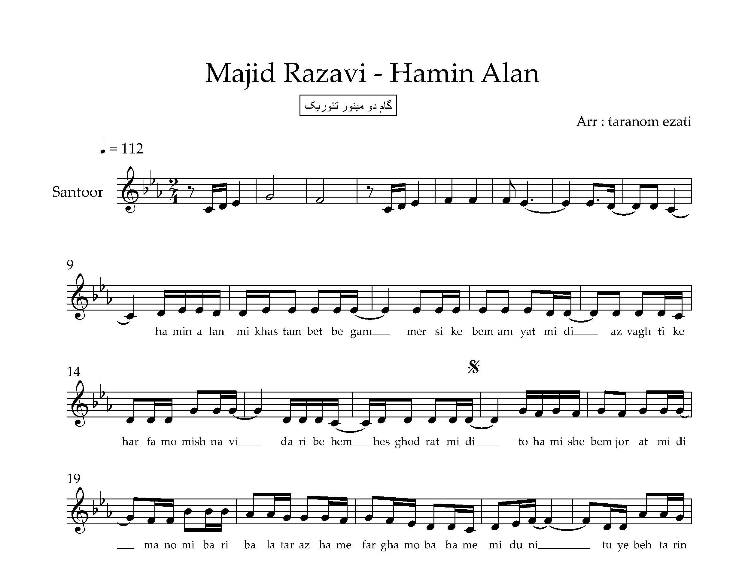 نت سنتور همین الان مجید رضوی