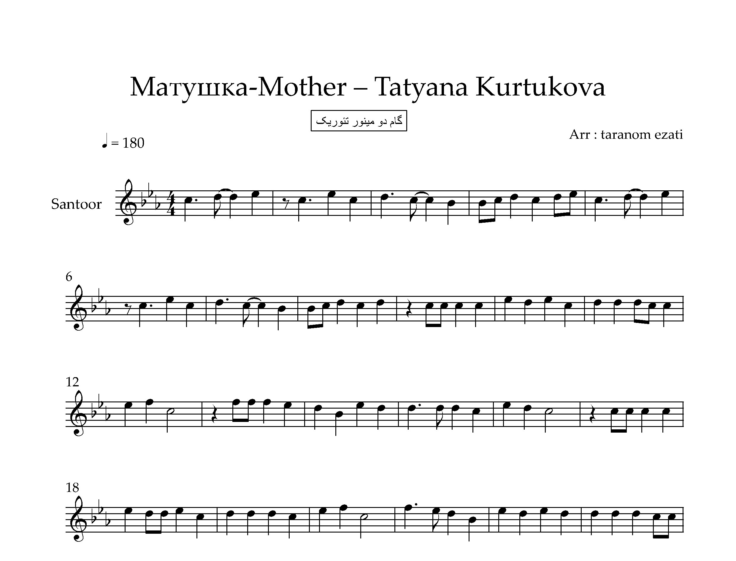 نت سنتور Mother از Tatiana Kurtukova