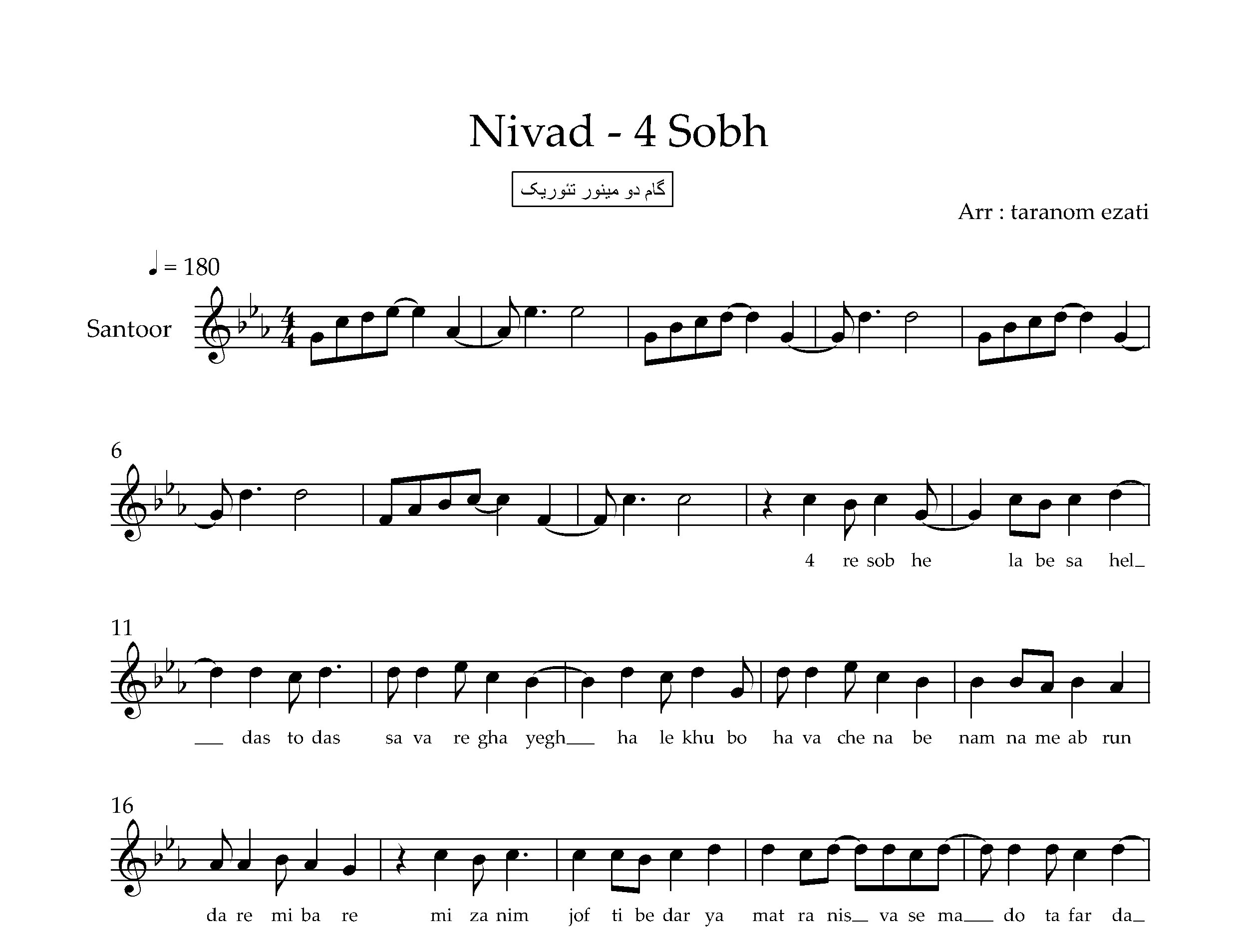 نت سنتور چهار صبح نیواد