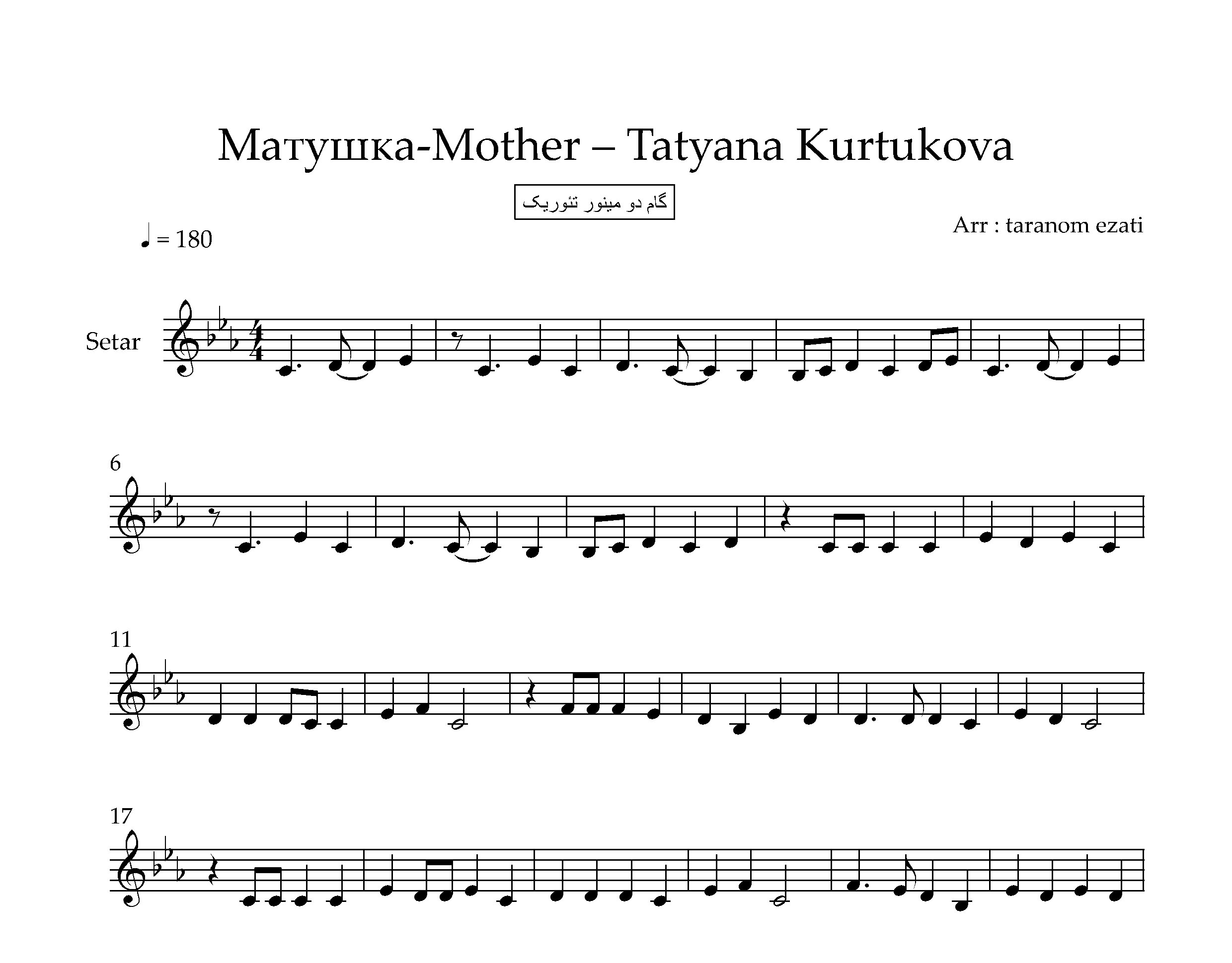 نت سه تار Mother از Tatiana Kurtukova