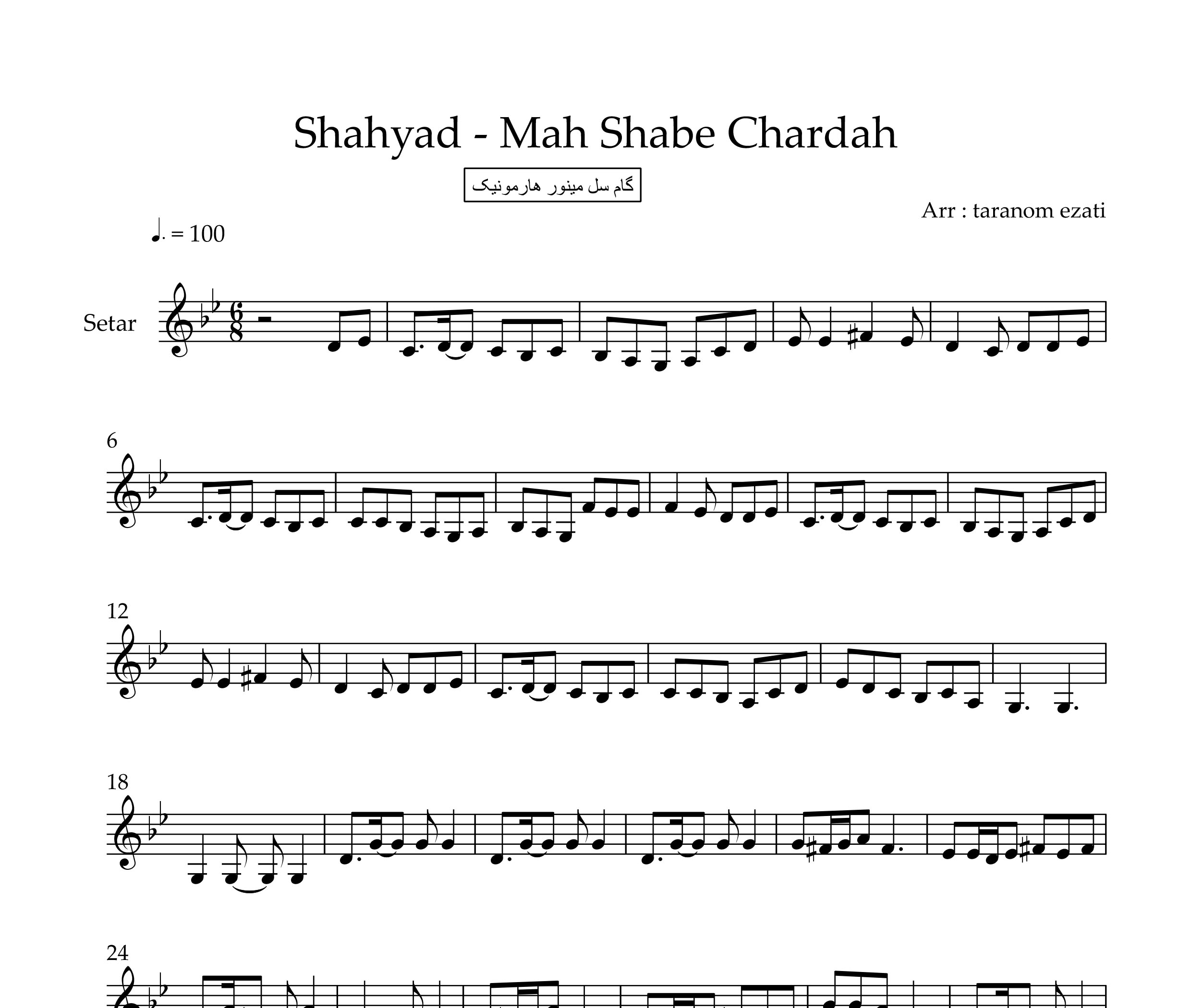 نت سه تار ماه شب چهارده شهیاد