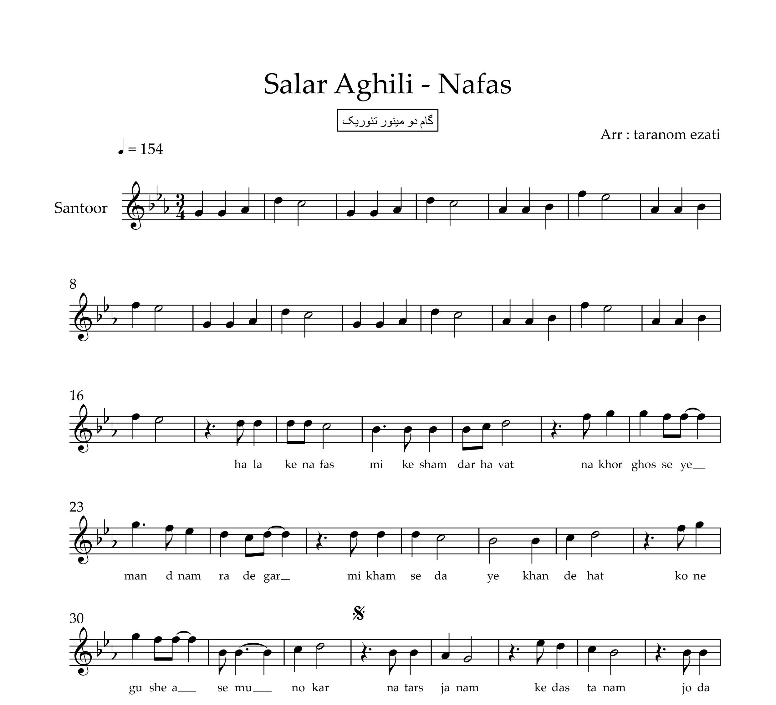نت سنتور نفس سالار عقیلی
