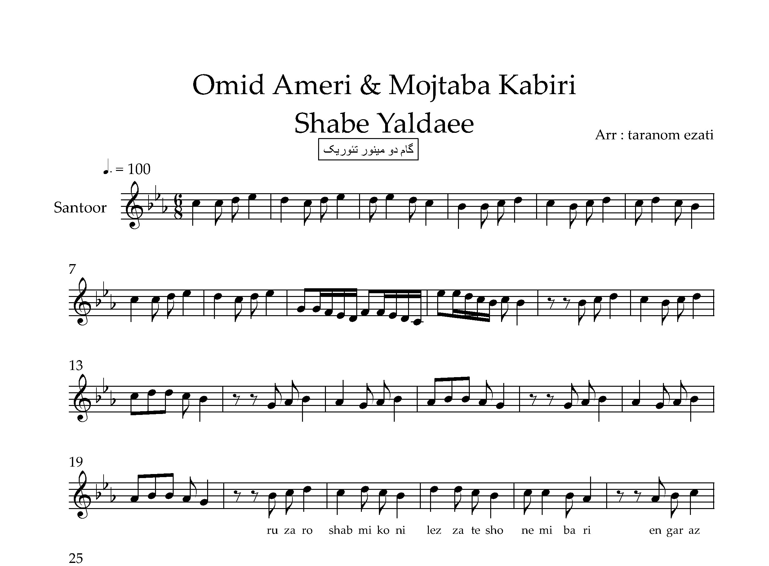 نت سنتور شب یلدایی امید آمری