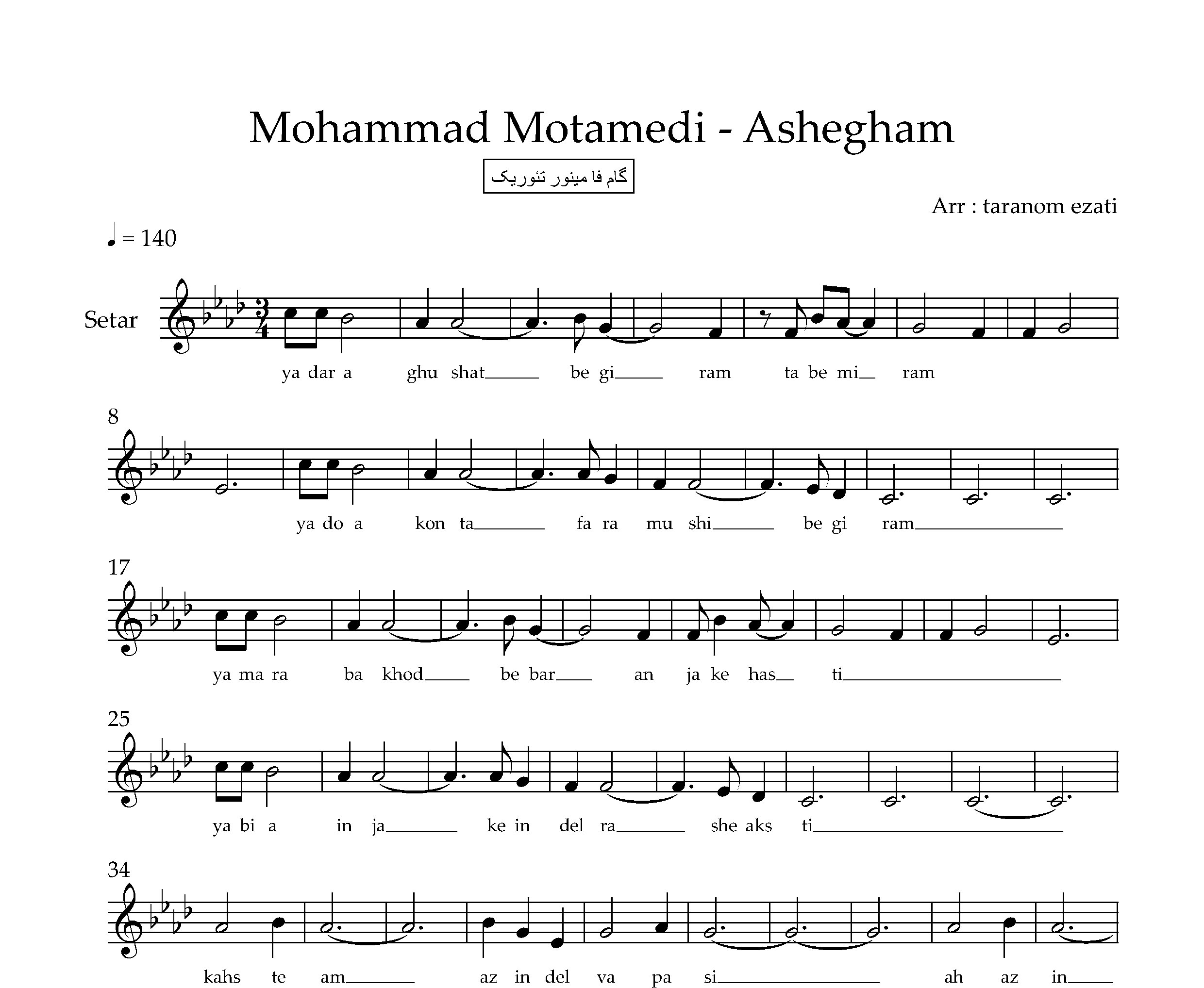 نت سه تار عاشقم محمد معتمدی