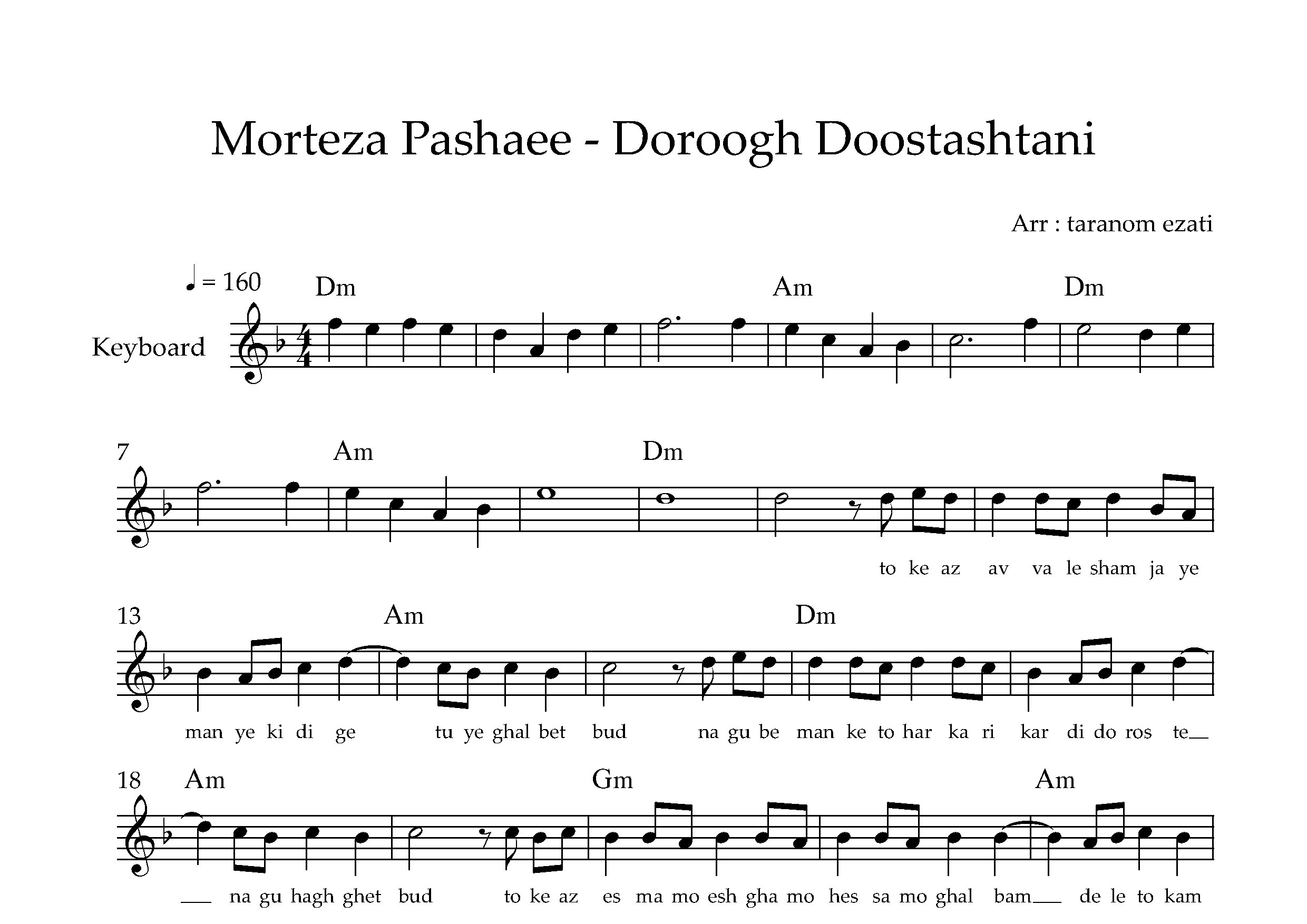 نت کیبورد دروغ دوست داشتنی مرتضی پاشایی به همراه آکورد