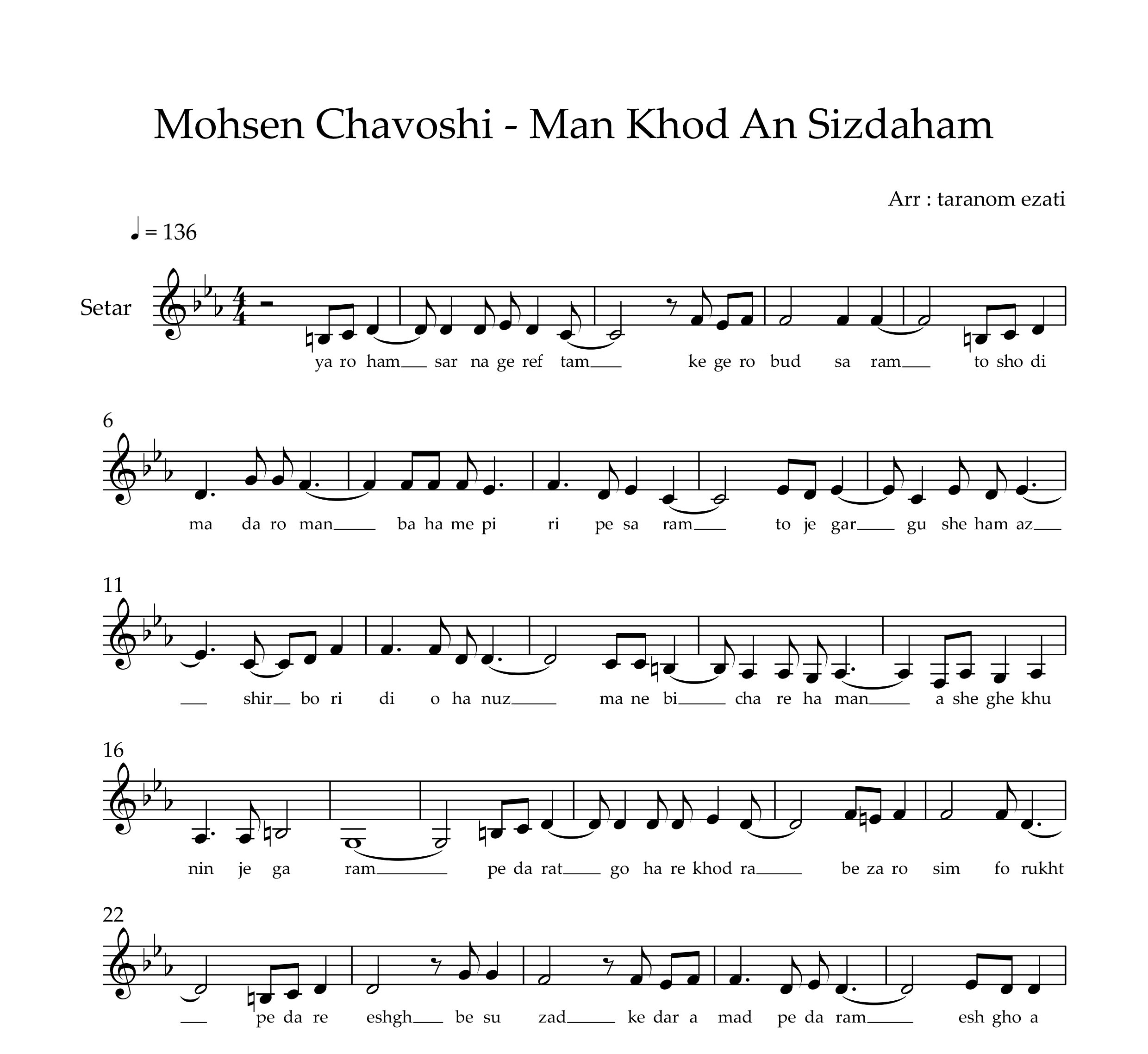 نت سه تار من خود آن سیزدهم محسن چاوشی