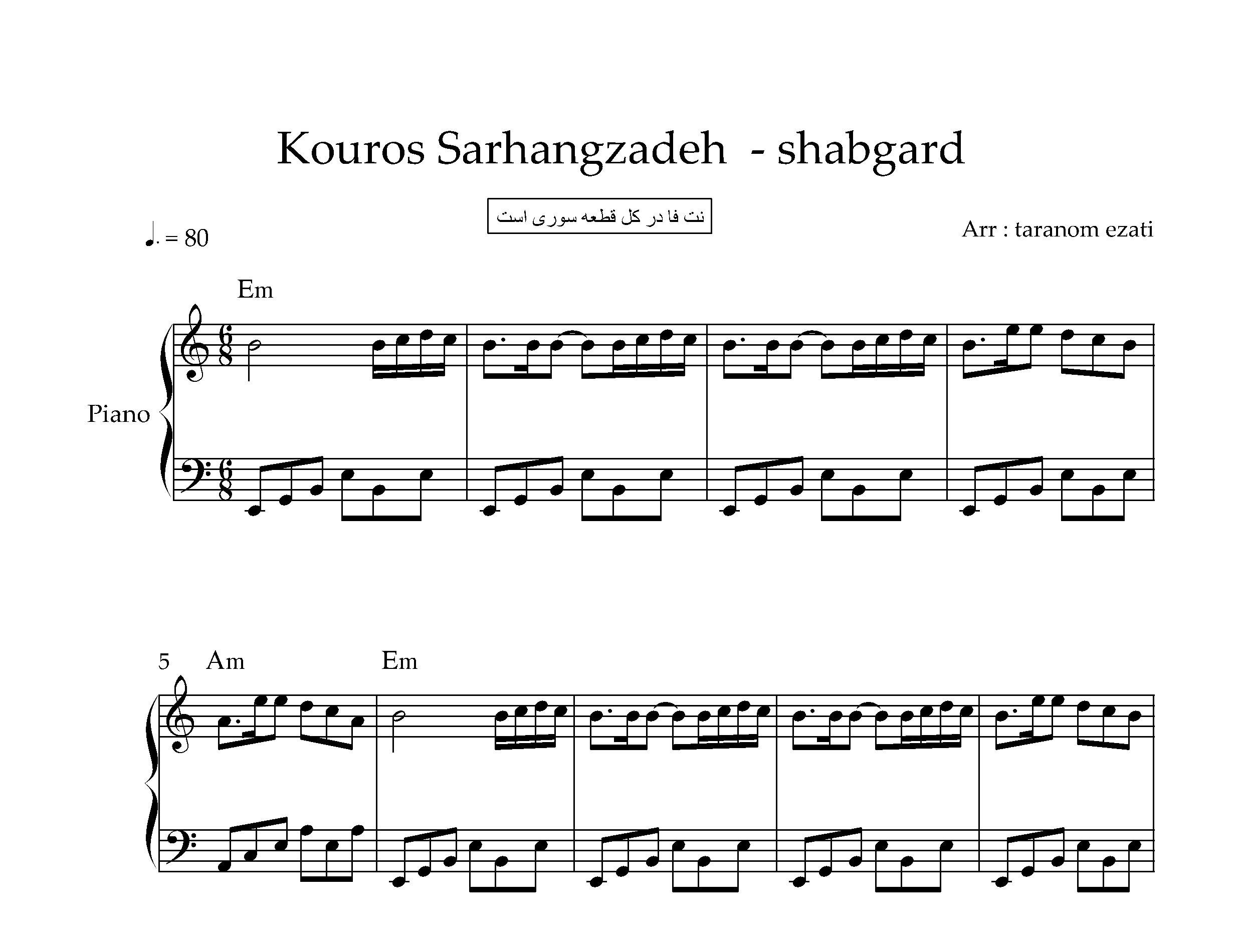 نت پیانو شبگرد کوروس سرهنگ زاده