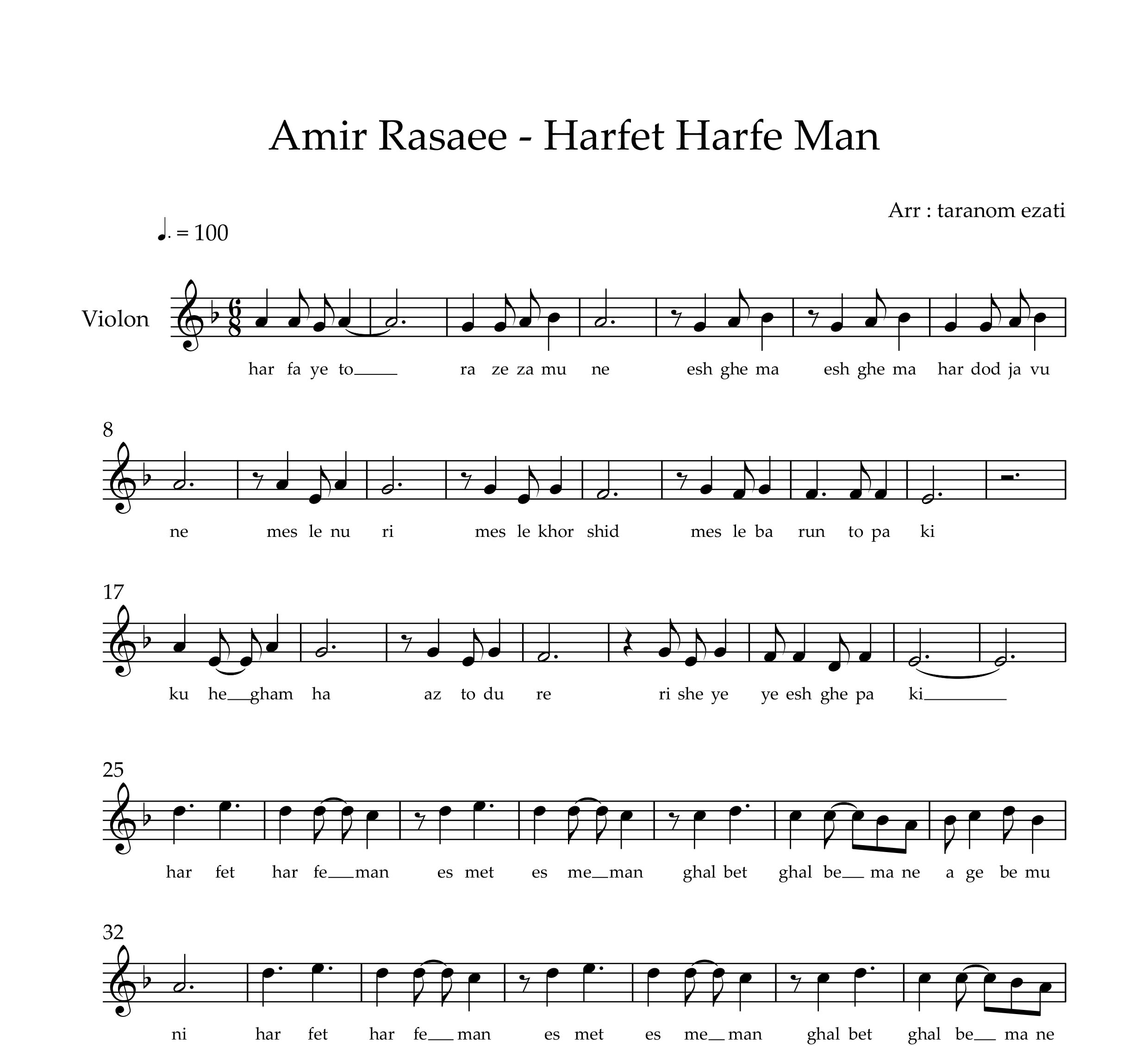 نت ویولن حرفت حرف من امیر رسایی