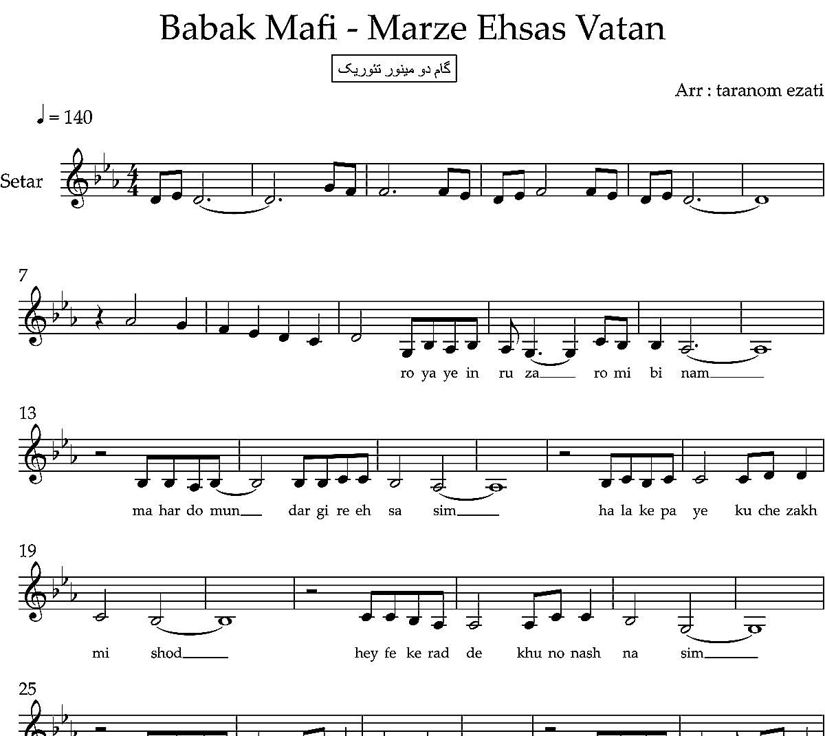 نت سه تار مرز احساس وطن بابک مافی