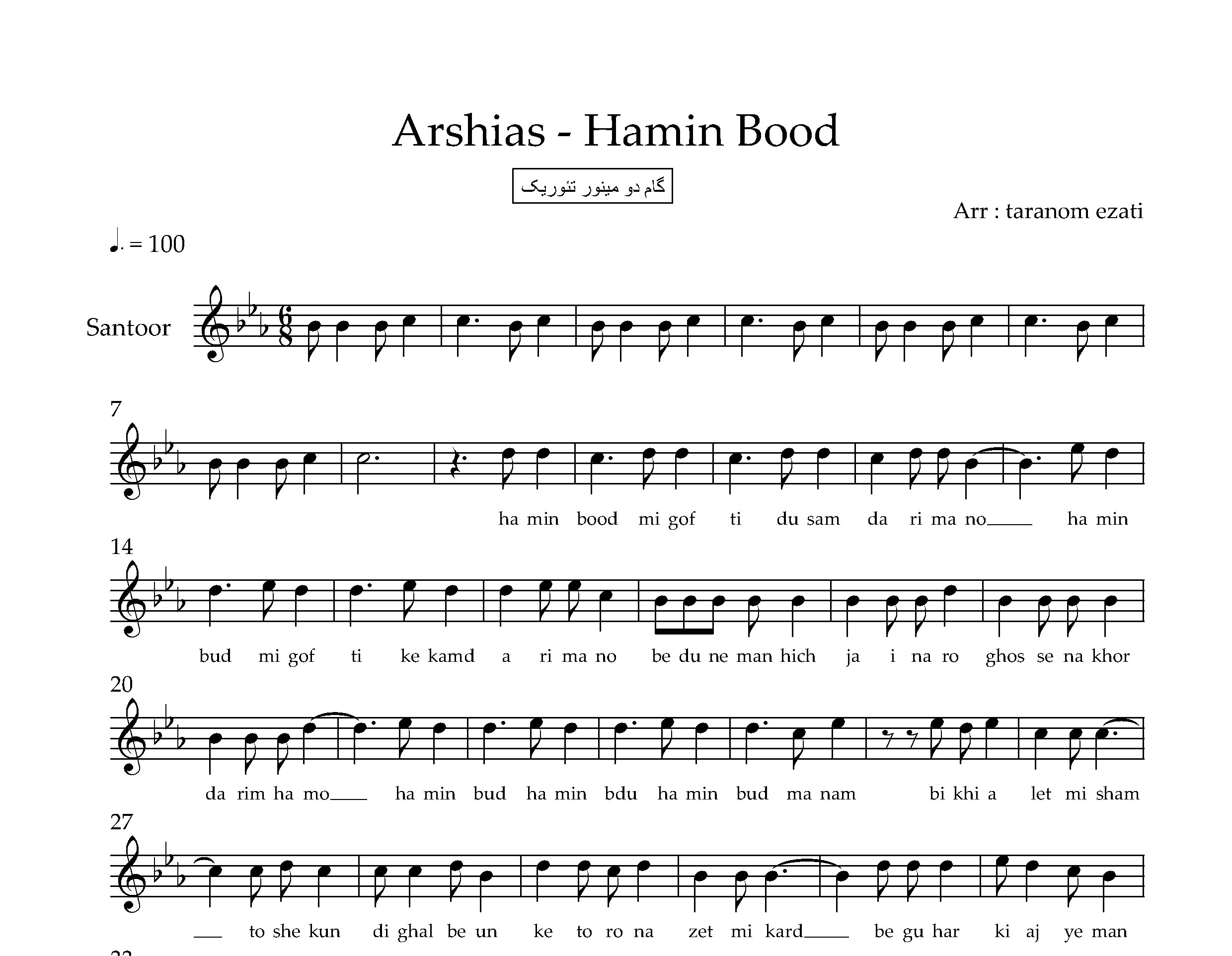 نت سنتور همین بود عرشیاس