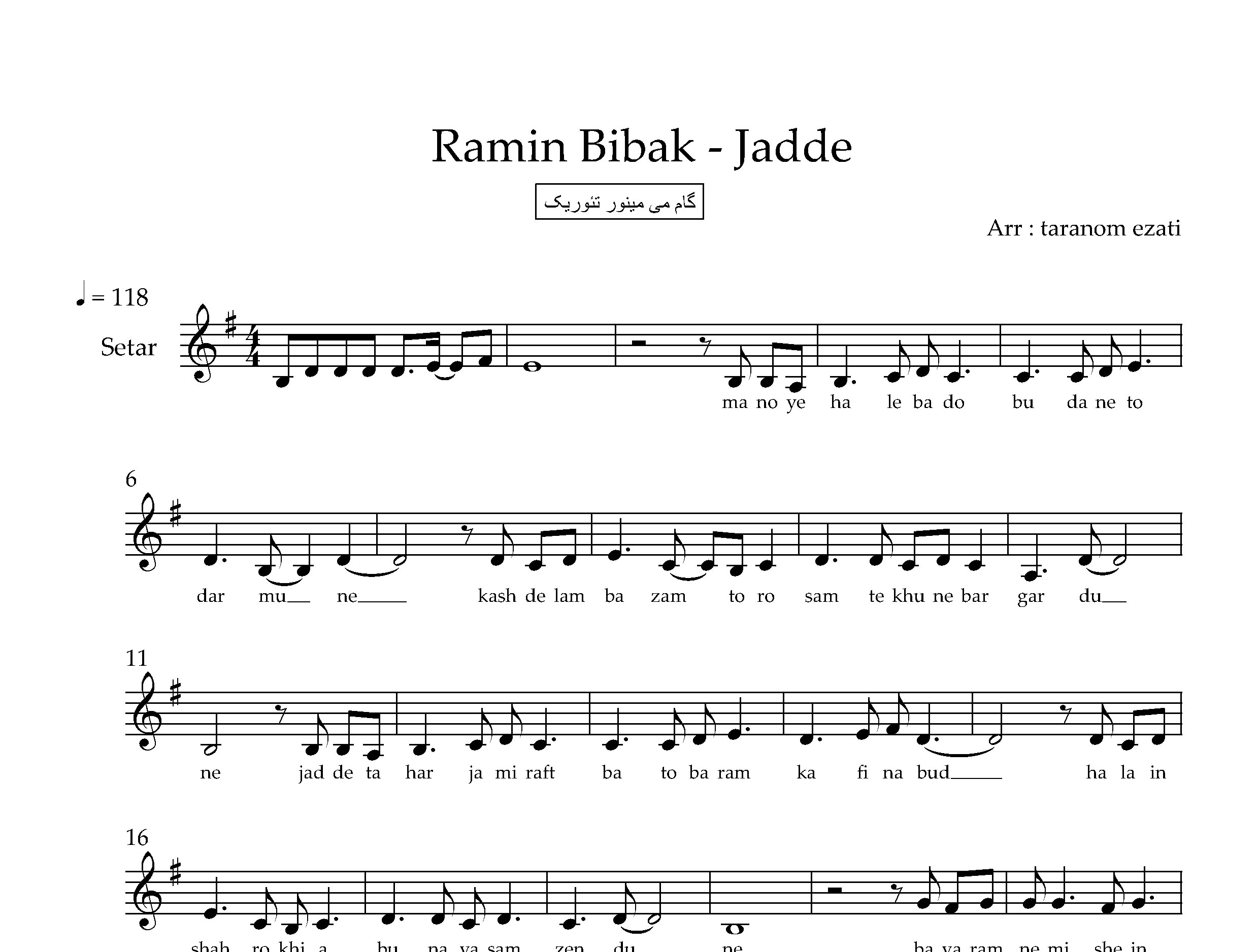 نت سه تار جاده رامین بی باک