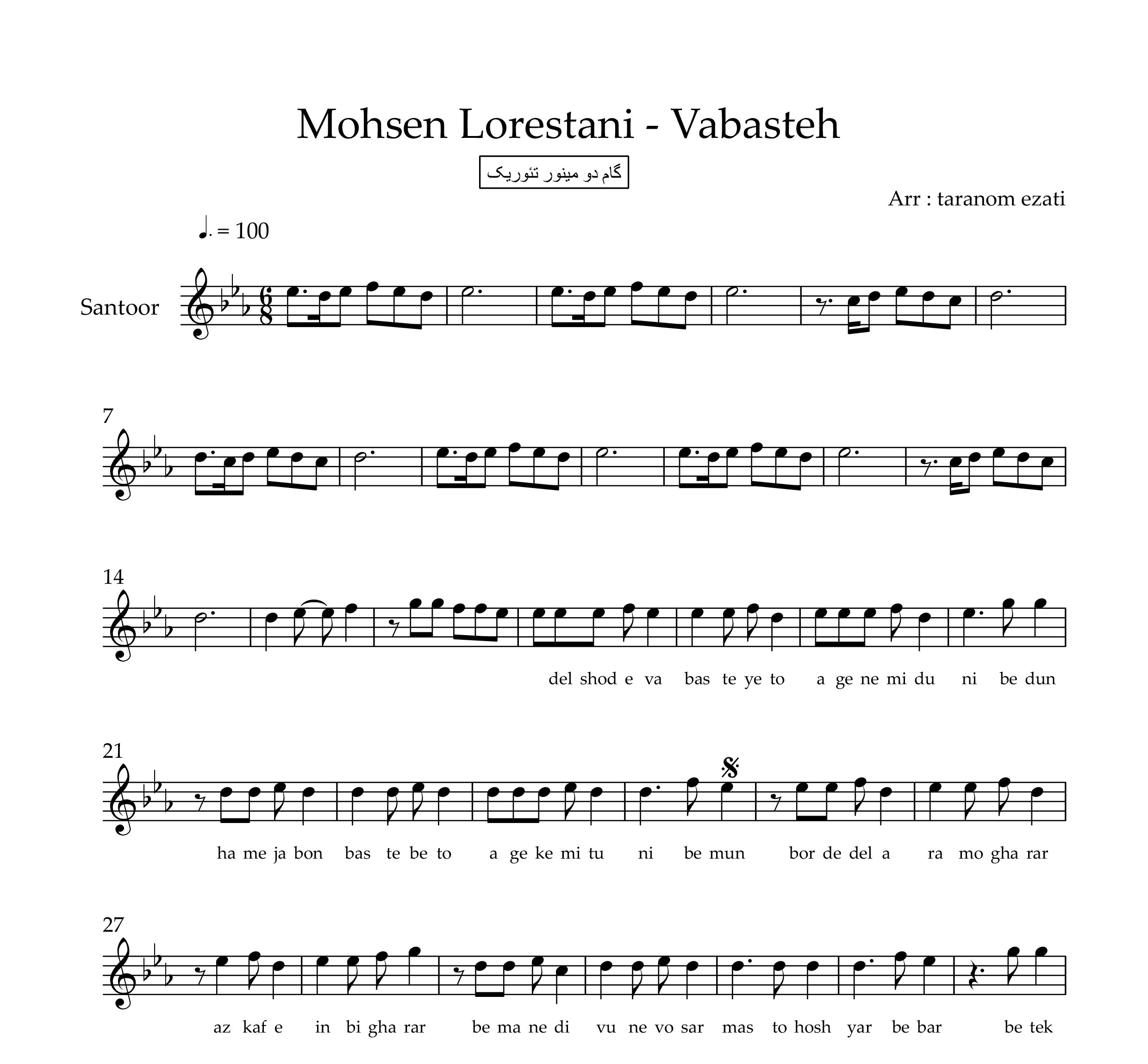 نت سنتور وابسته محسن لرستانی