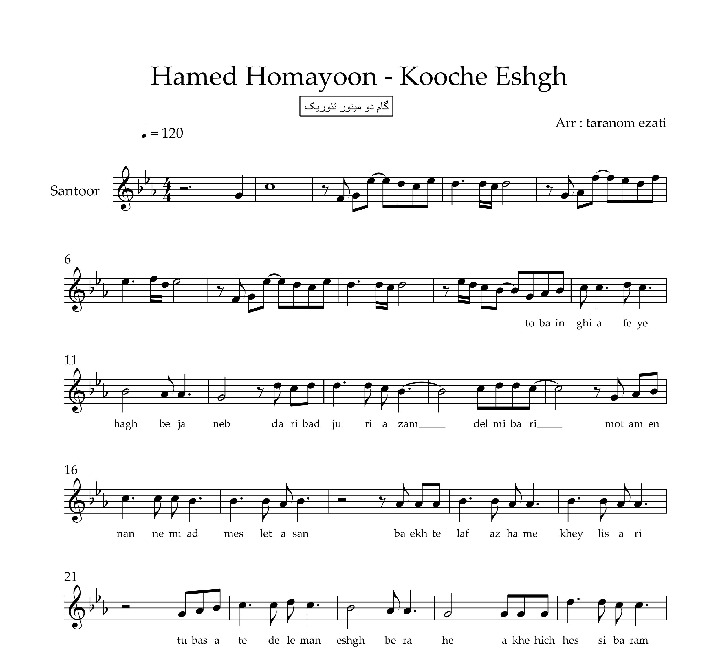 نت سنتور کوچه عشق حامد همایون