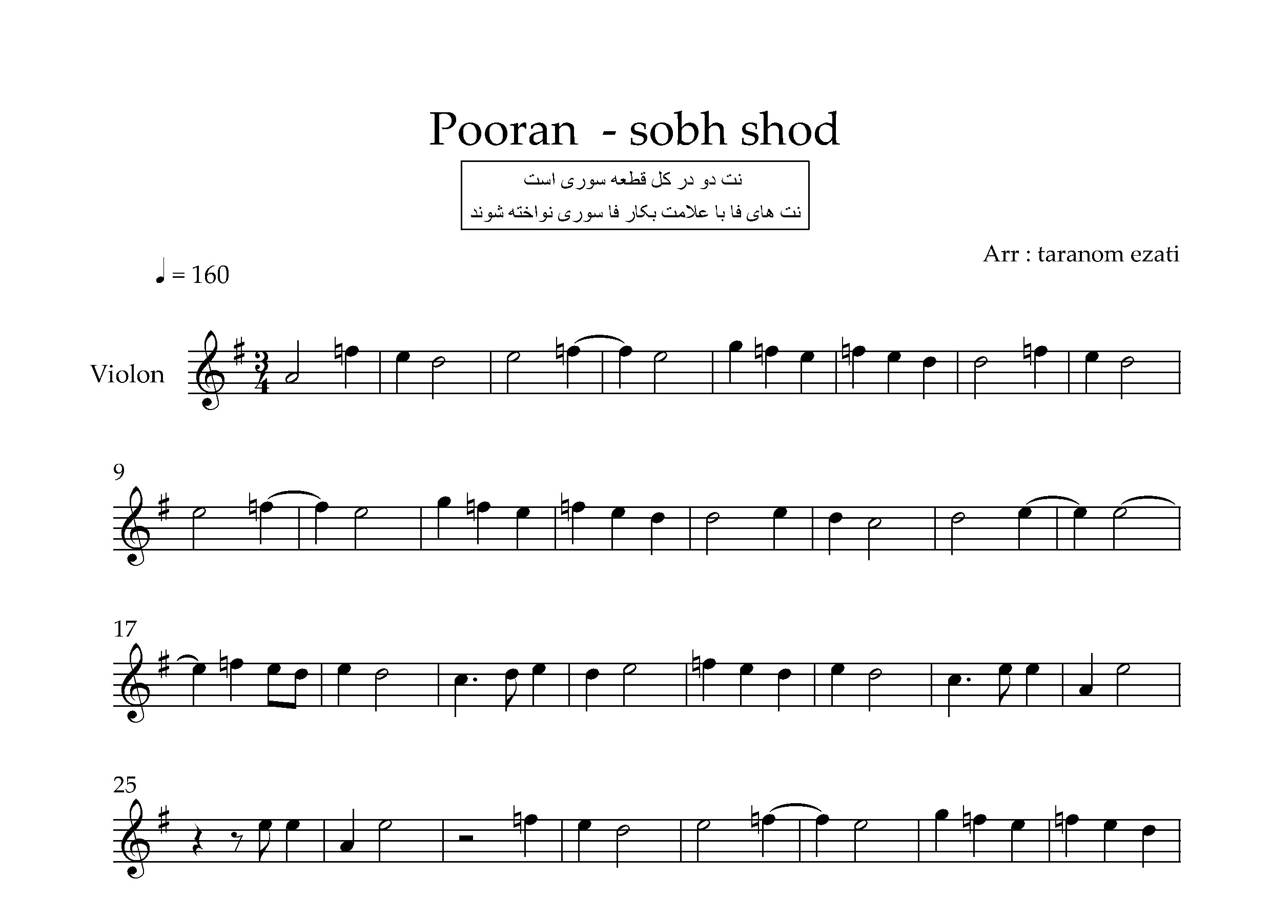 نت ویولن صبح شد باز پوران